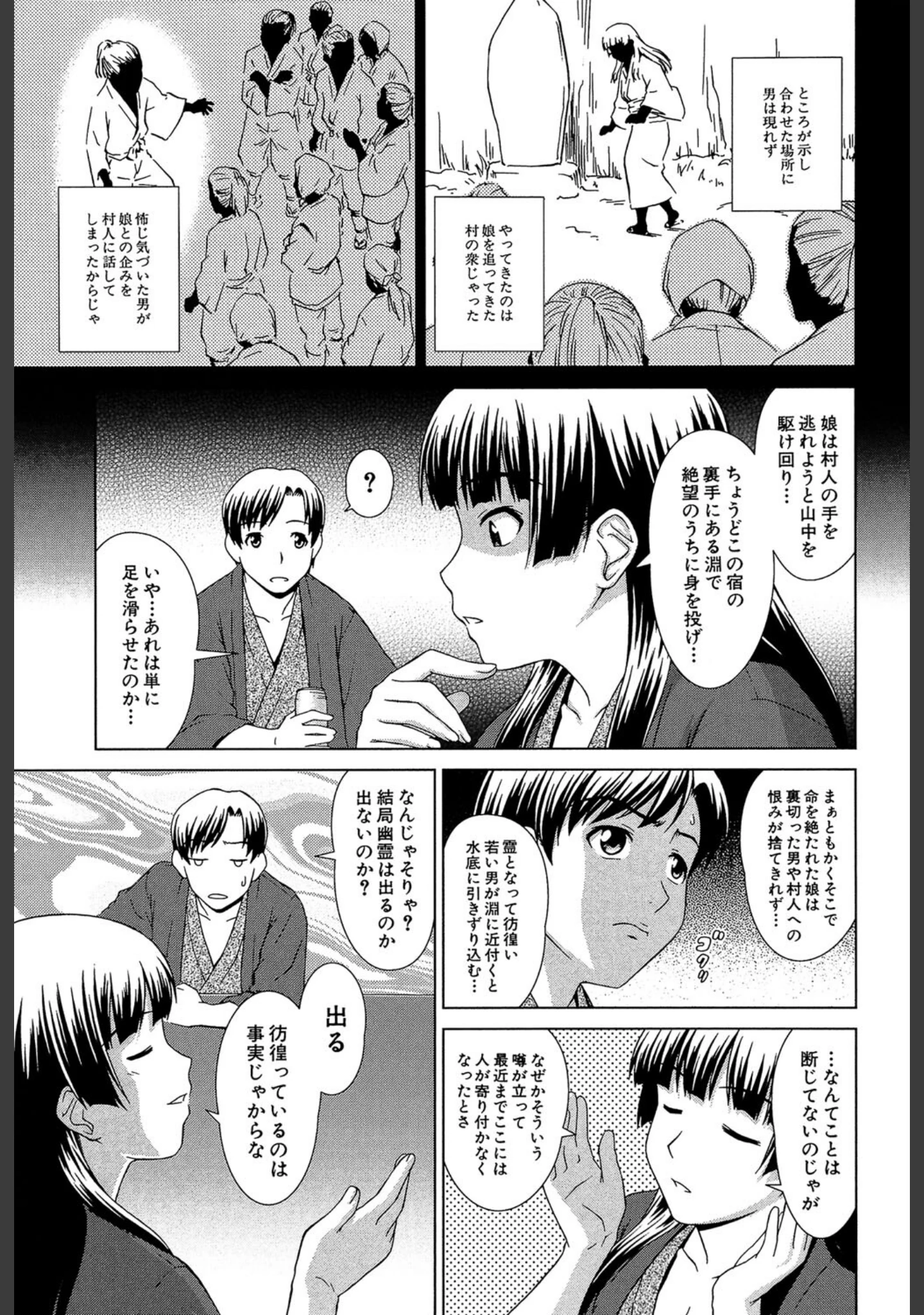 「少女のいろは」（しのぎ鋭介） 試し読み 12ページ目