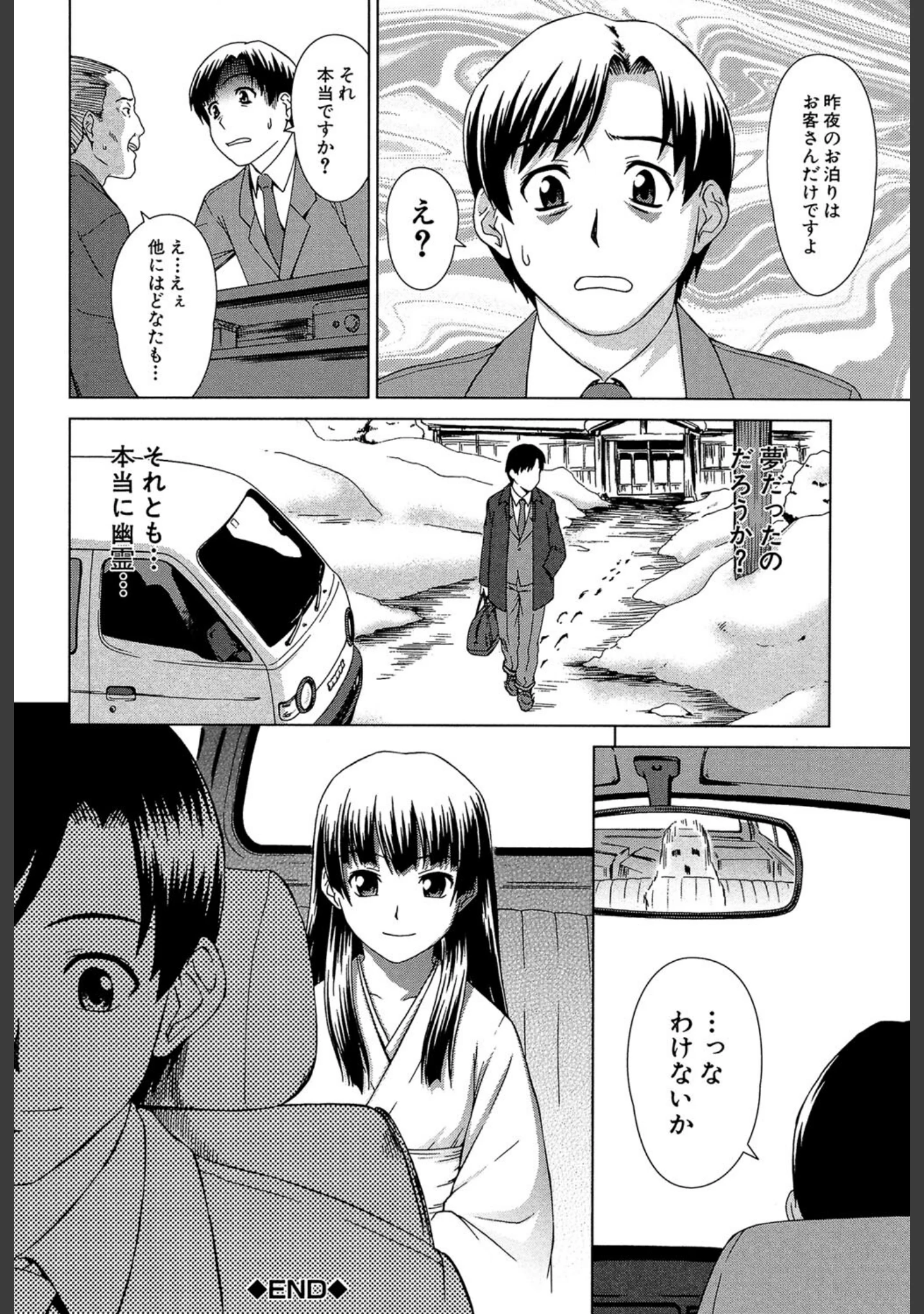 「少女のいろは」（しのぎ鋭介） 試し読み 27ページ目