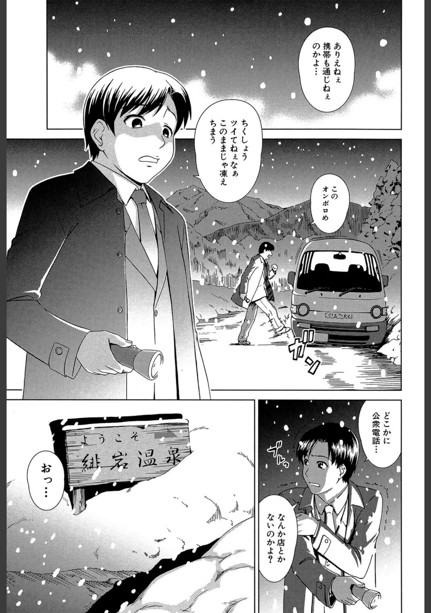 「少女のいろは」（しのぎ鋭介） 試し読み 2ページ目