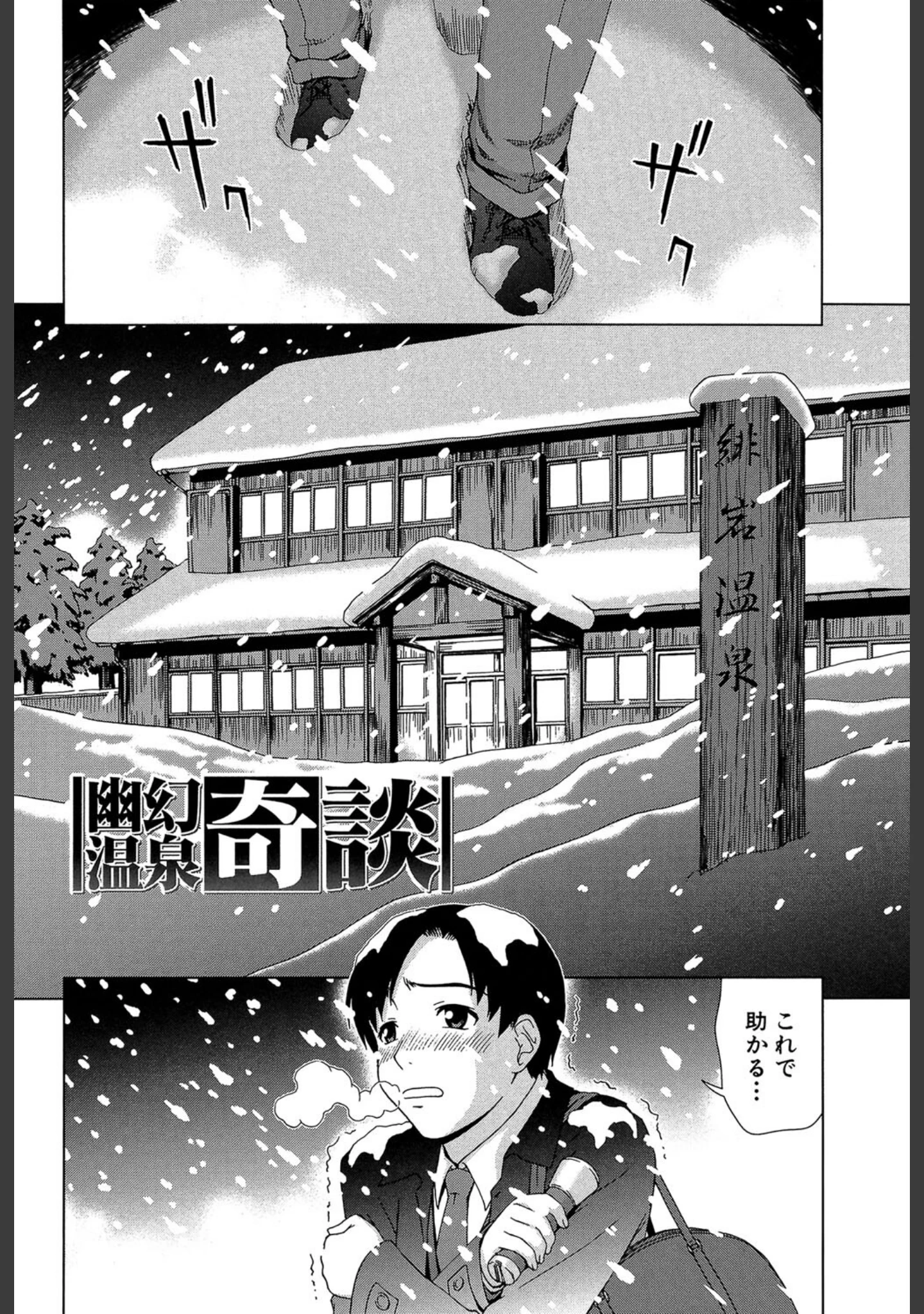 「少女のいろは」（しのぎ鋭介） 試し読み 3ページ目