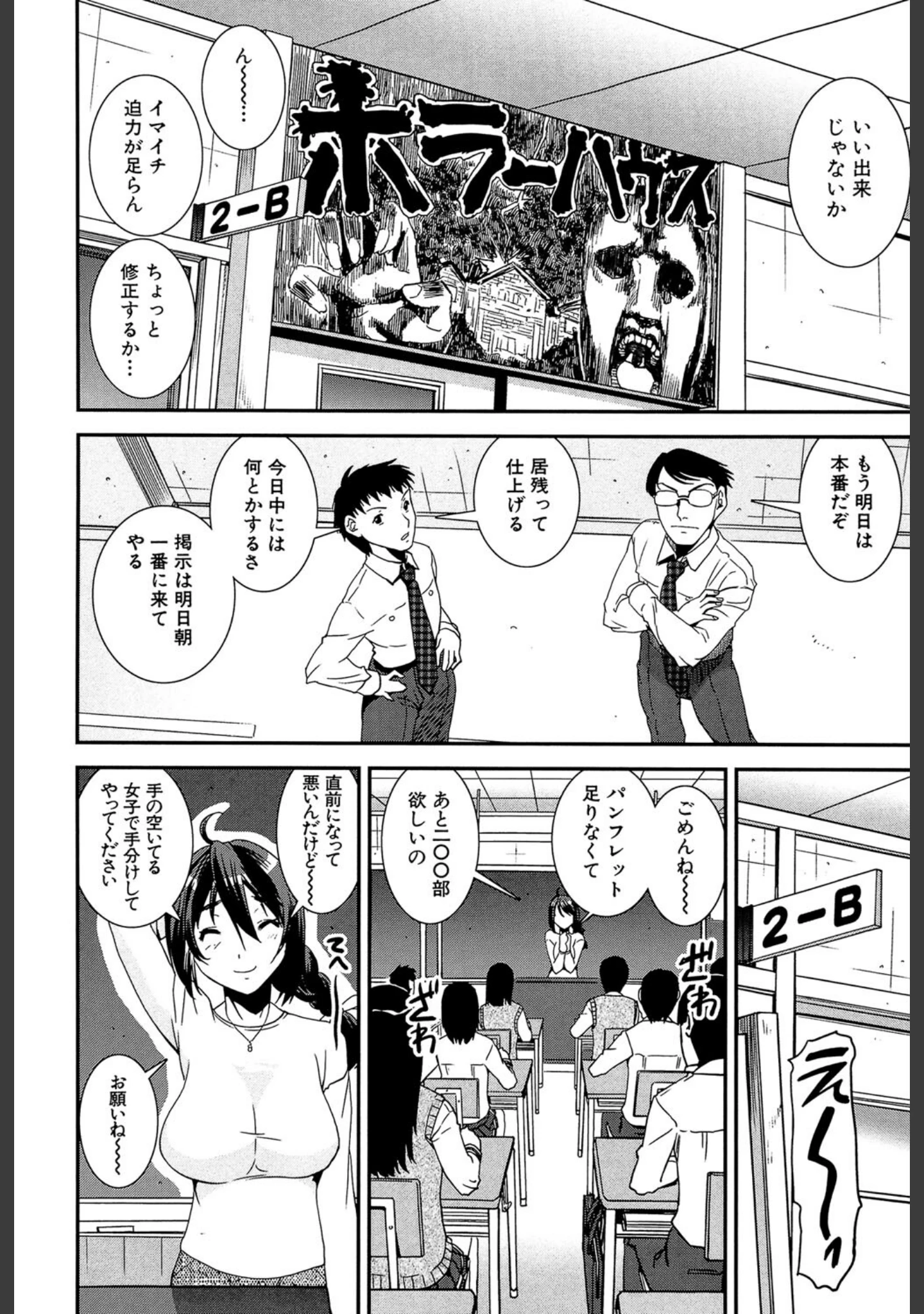 「キモチイイ相愛い」（しなま） 試し読み 13ページ目