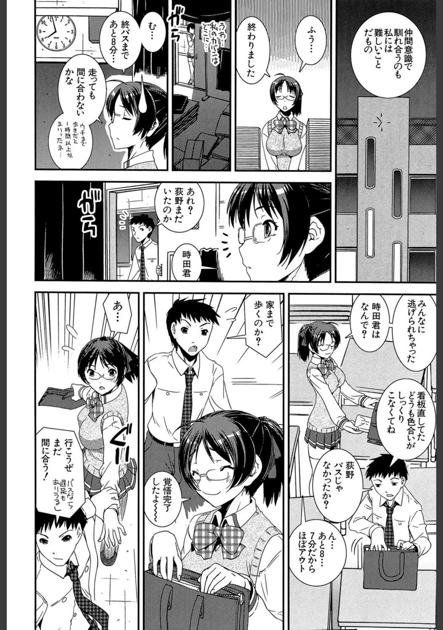「キモチイイ相愛い」（しなま） 試し読み 15ページ目