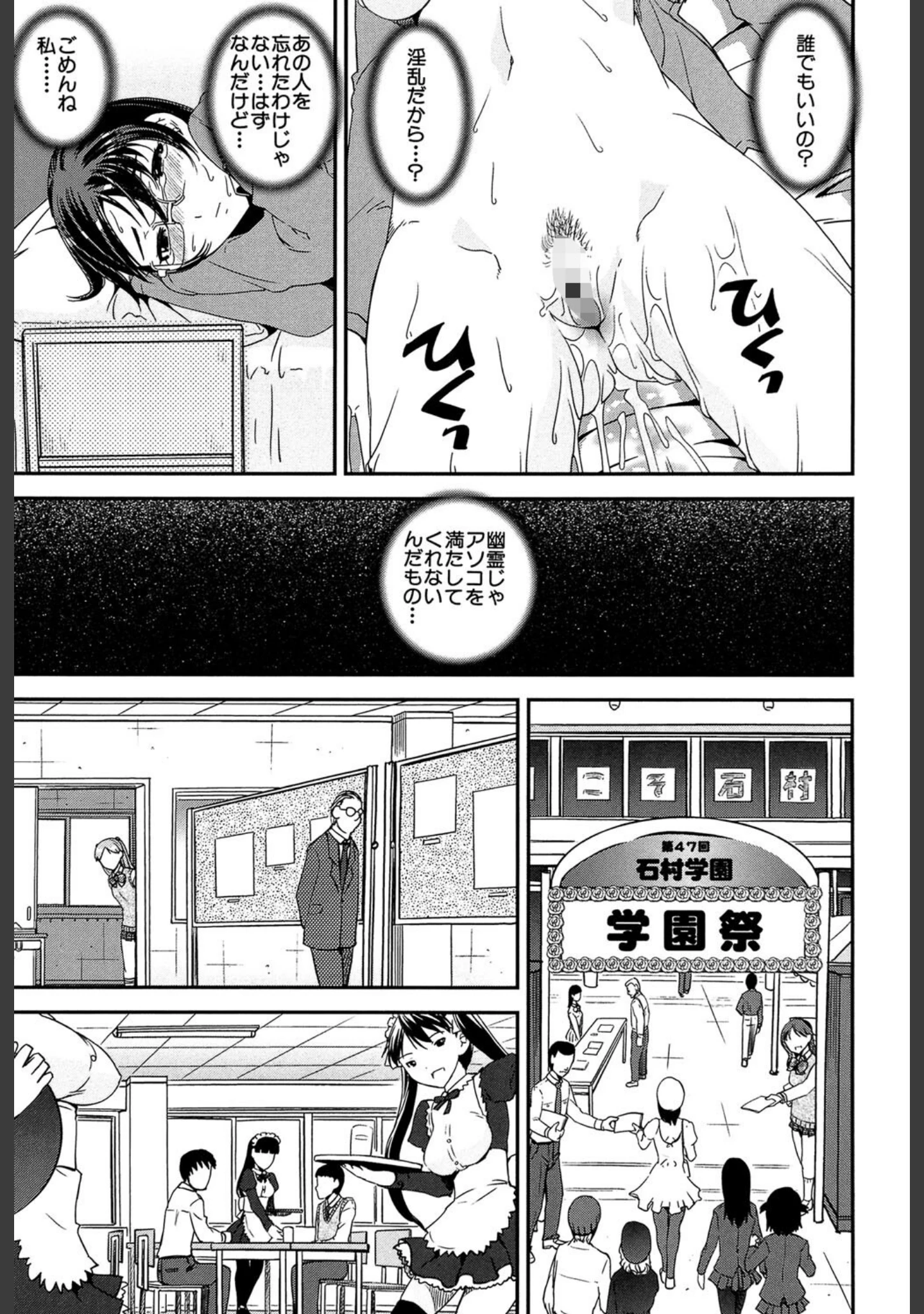 「キモチイイ相愛い」（しなま） 試し読み 26ページ目