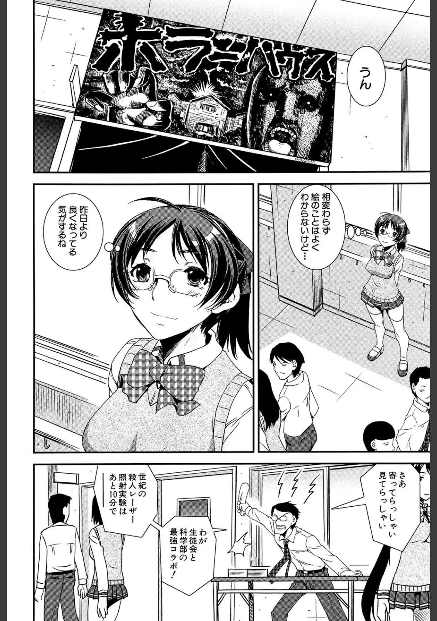 「キモチイイ相愛い」（しなま） 試し読み 27ページ目