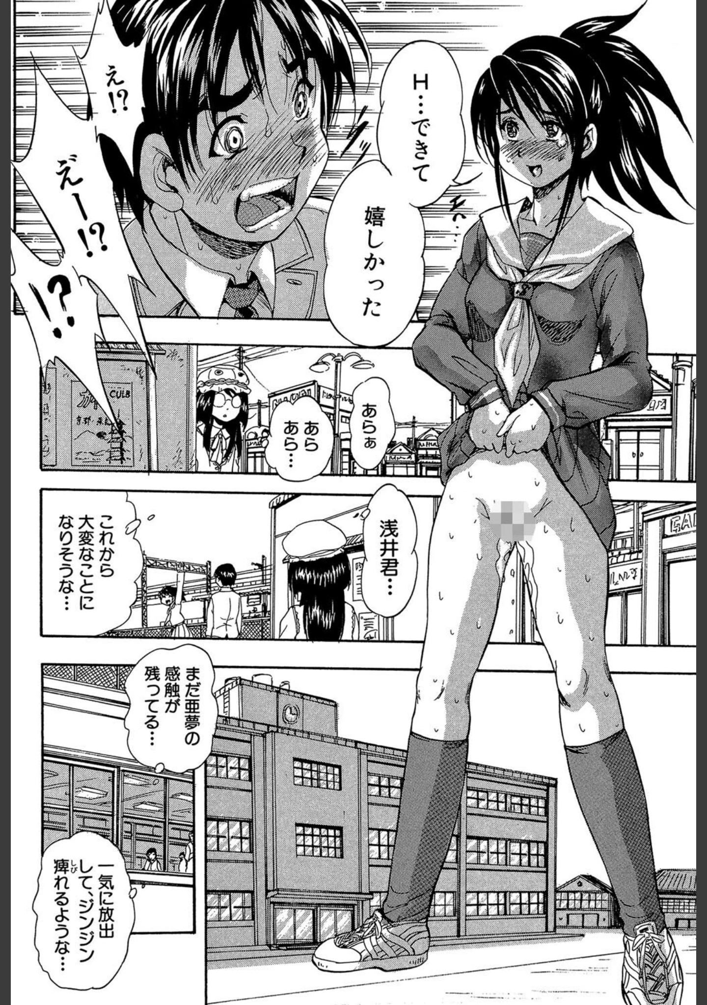 「まるっと観察▽淫交教室」（くりつよしひろ） 試し読み 22ページ目