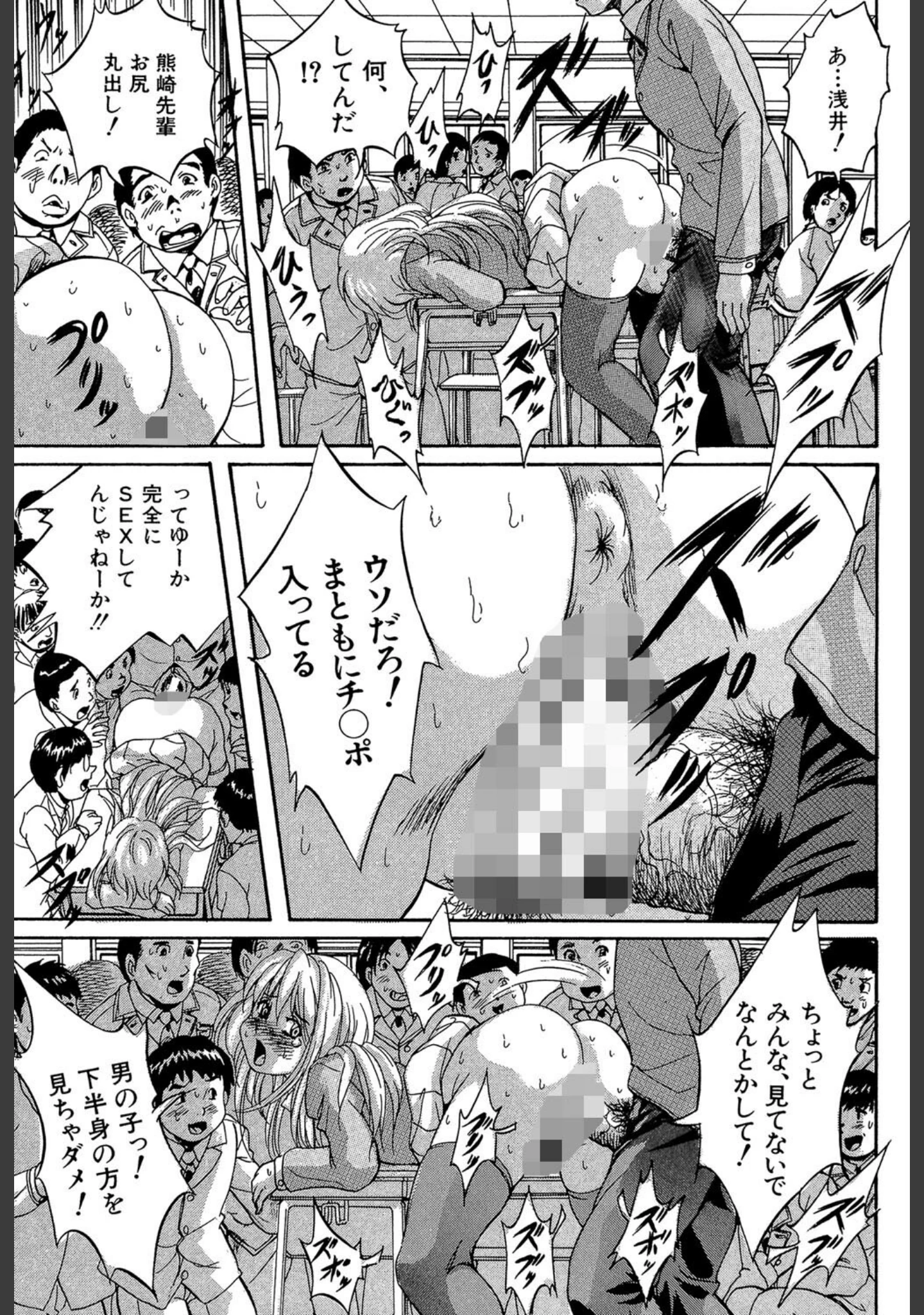 「まるっと観察▽淫交教室」（くりつよしひろ） 試し読み 27ページ目