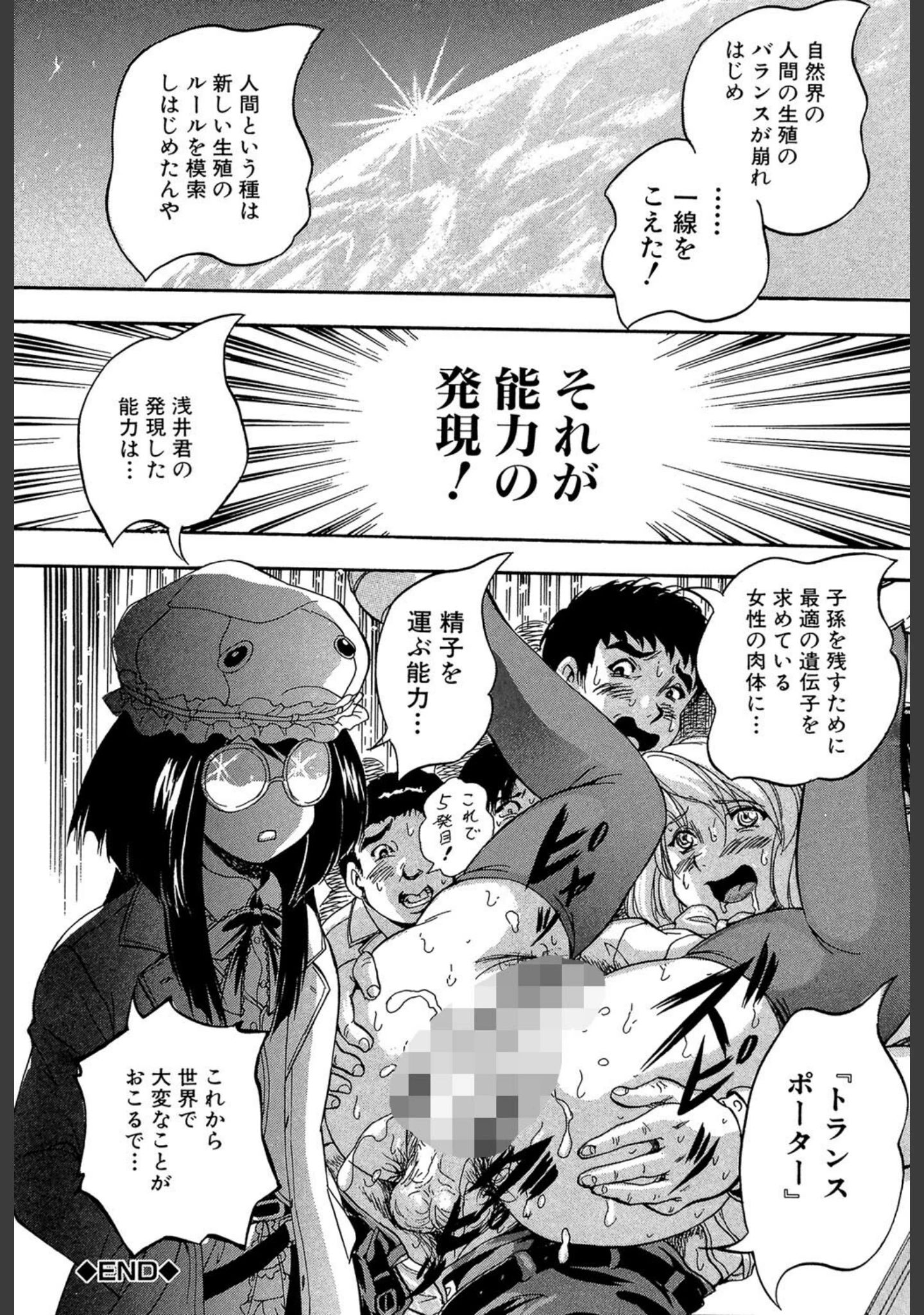 「まるっと観察▽淫交教室」（くりつよしひろ） 試し読み 34ページ目