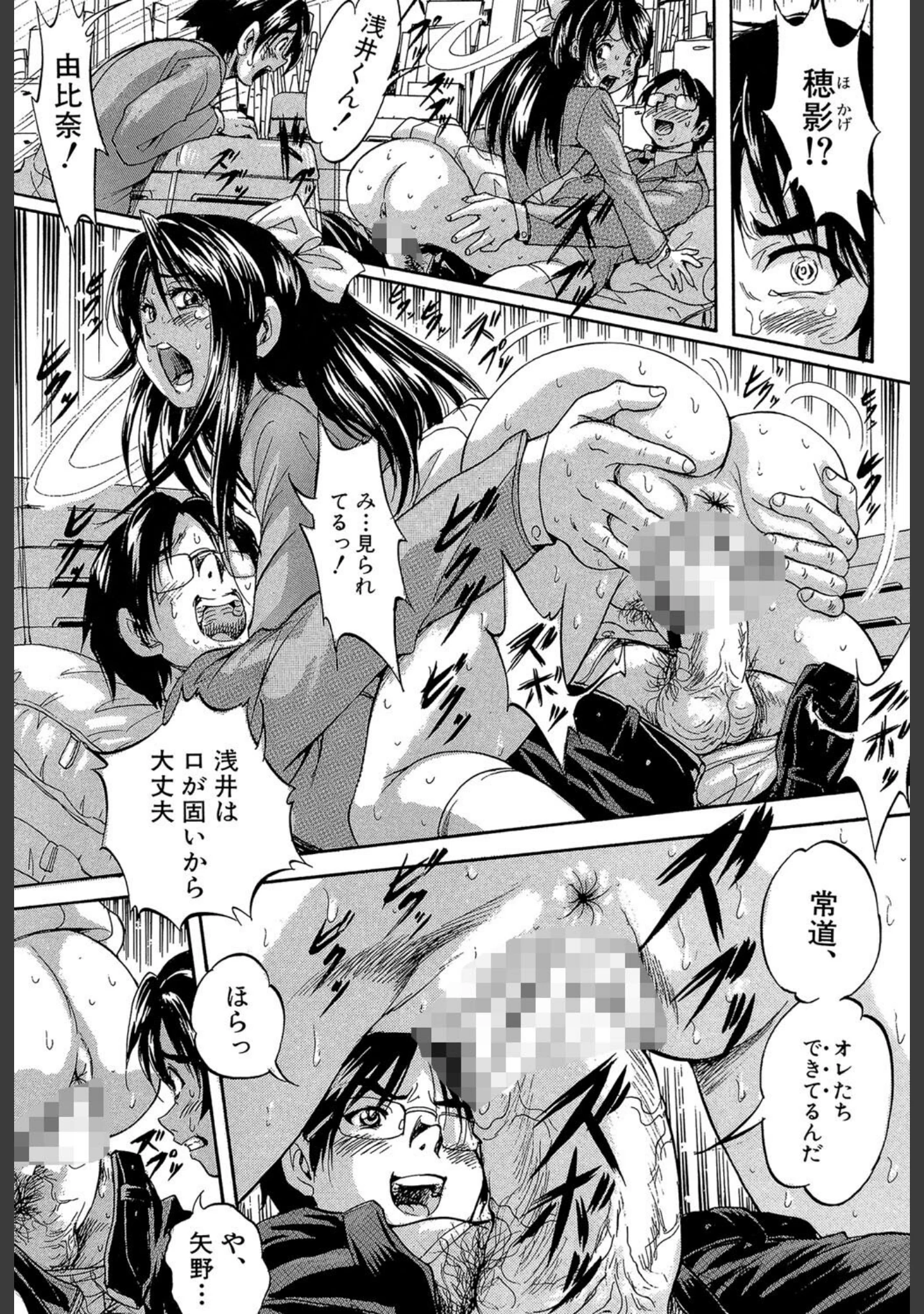 「まるっと観察▽淫交教室」（くりつよしひろ） 試し読み 5ページ目