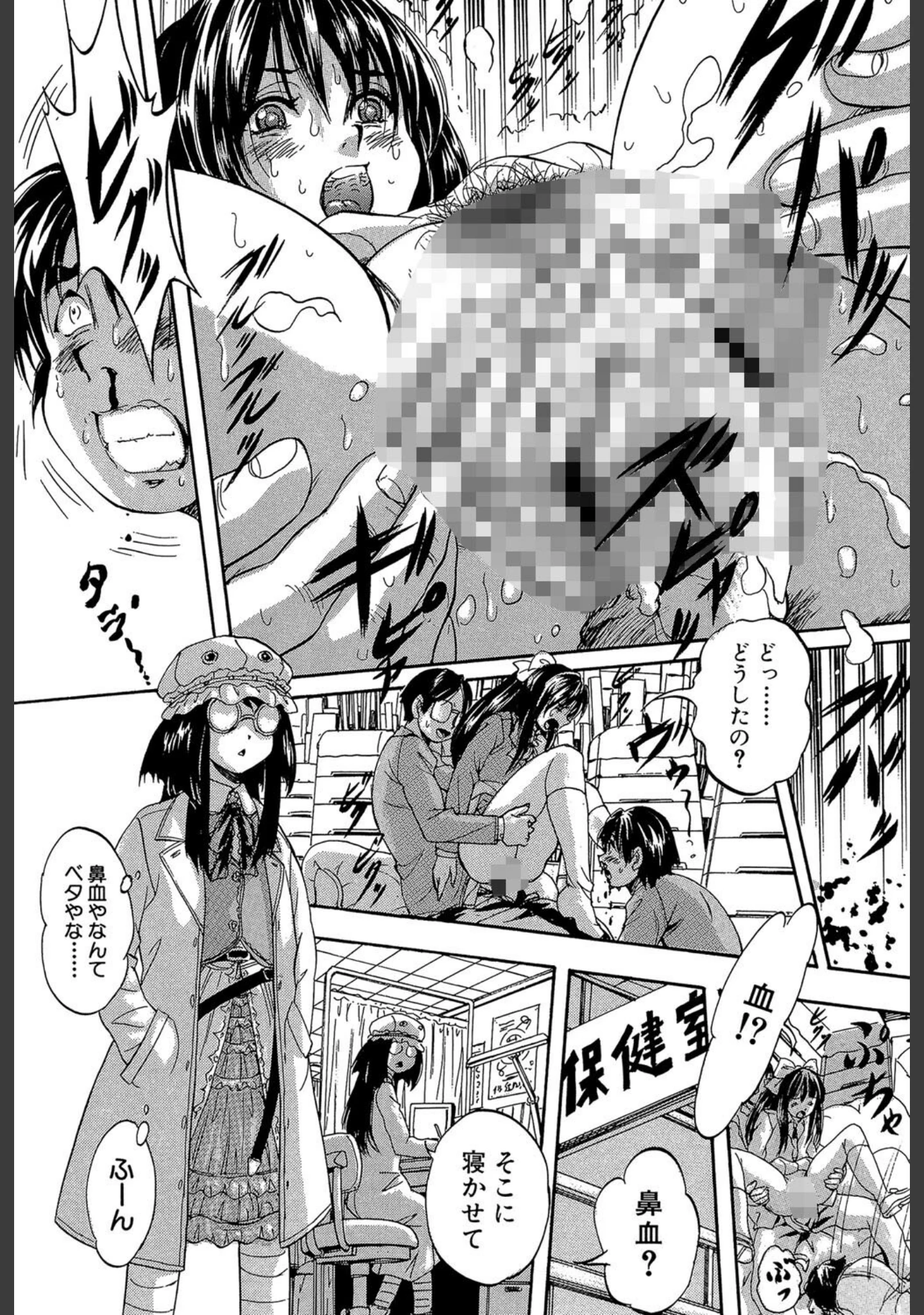 「まるっと観察▽淫交教室」（くりつよしひろ） 試し読み 8ページ目