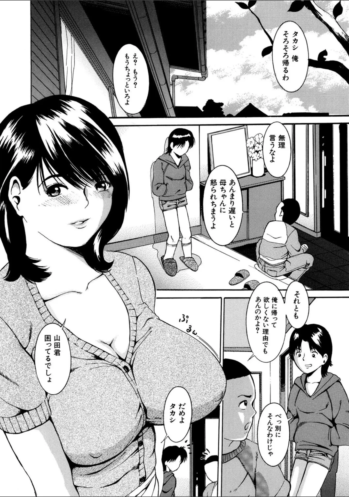 「母乳（MUJIN COMICS 名作集 vol.15）（ゆたかめ/マスタングR/小峯つばさ/武輝導明）」（ゆたかめ） 試し読み 9ページ目