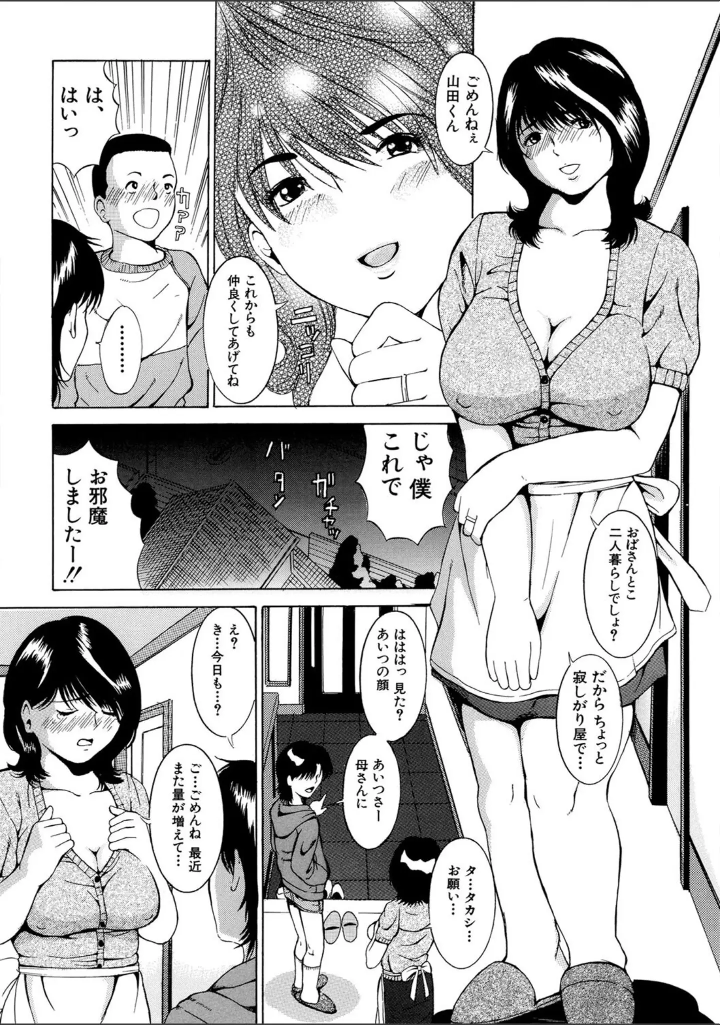 「母乳（MUJIN COMICS 名作集 vol.15）（ゆたかめ/マスタングR/小峯つばさ/武輝導明）」（ゆたかめ） 試し読み 10ページ目