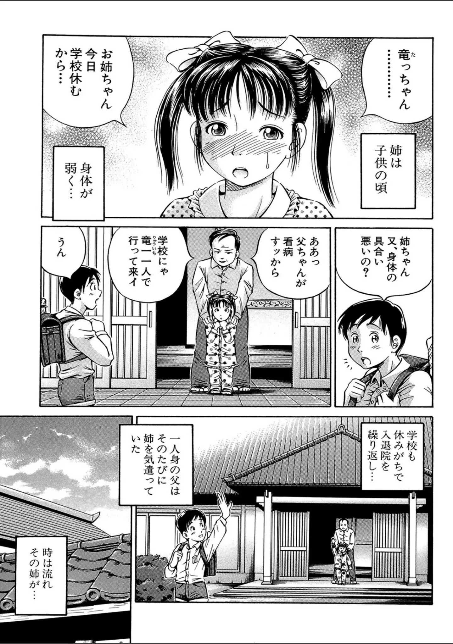 「母乳（MUJIN COMICS 名作集 vol.15）（ゆたかめ/マスタングR/小峯つばさ/武輝導明）」（ゆたかめ） 試し読み 15ページ目