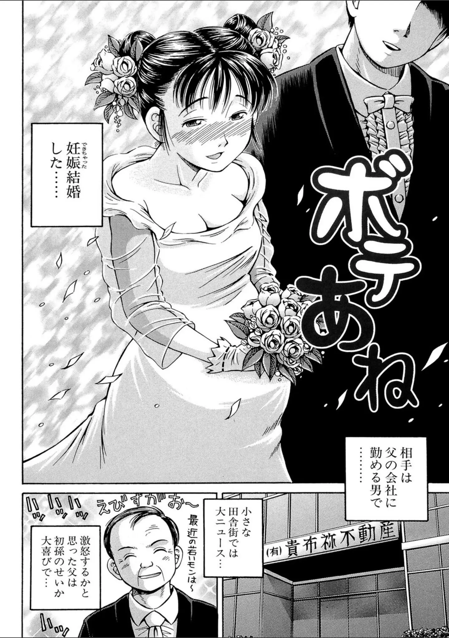 「母乳（MUJIN COMICS 名作集 vol.15）（ゆたかめ/マスタングR/小峯つばさ/武輝導明）」（ゆたかめ） 試し読み 16ページ目