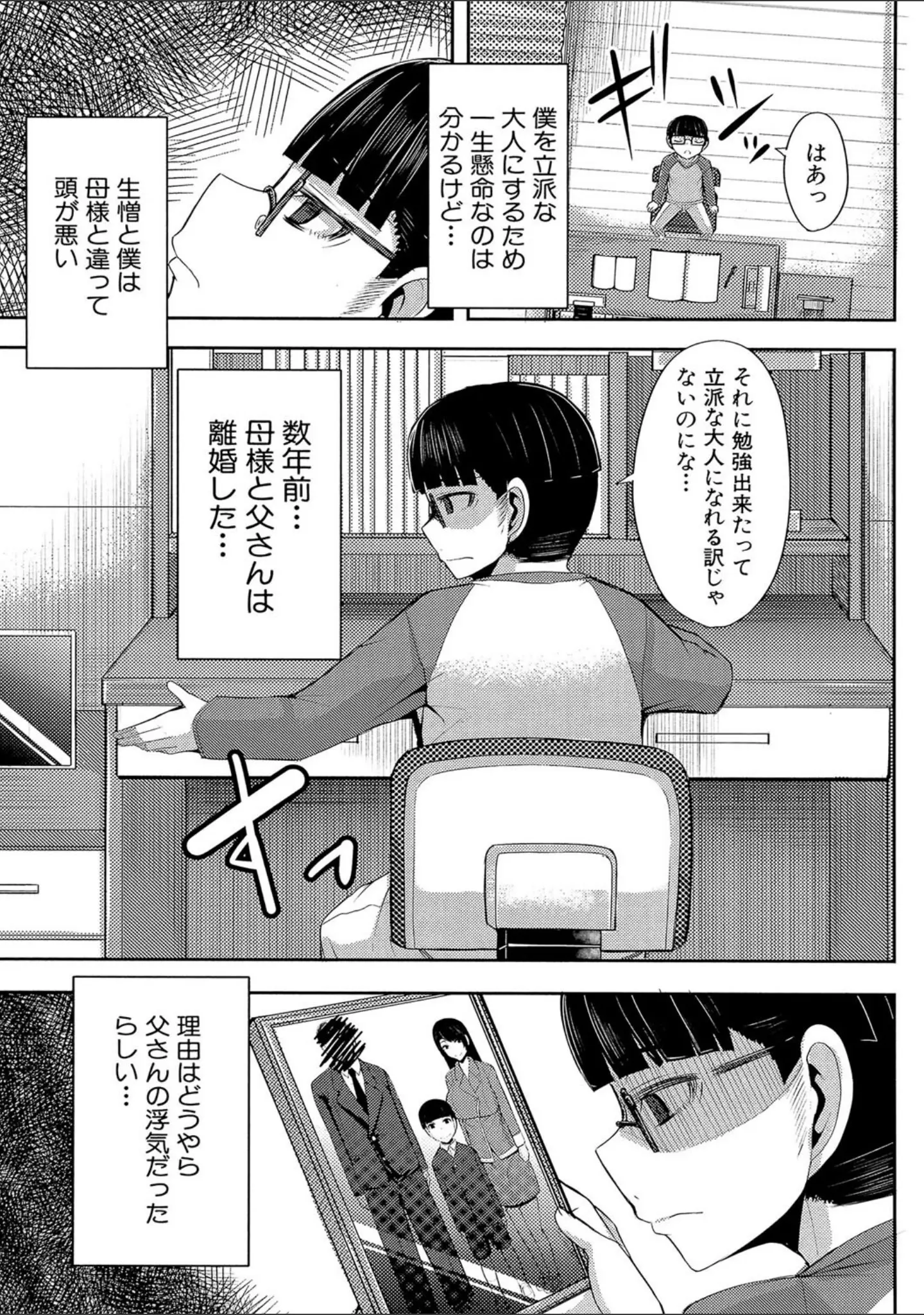 「母乳（MUJIN COMICS 名作集 vol.15）（ゆたかめ/マスタングR/小峯つばさ/武輝導明）」（ゆたかめ） 試し読み 5ページ目