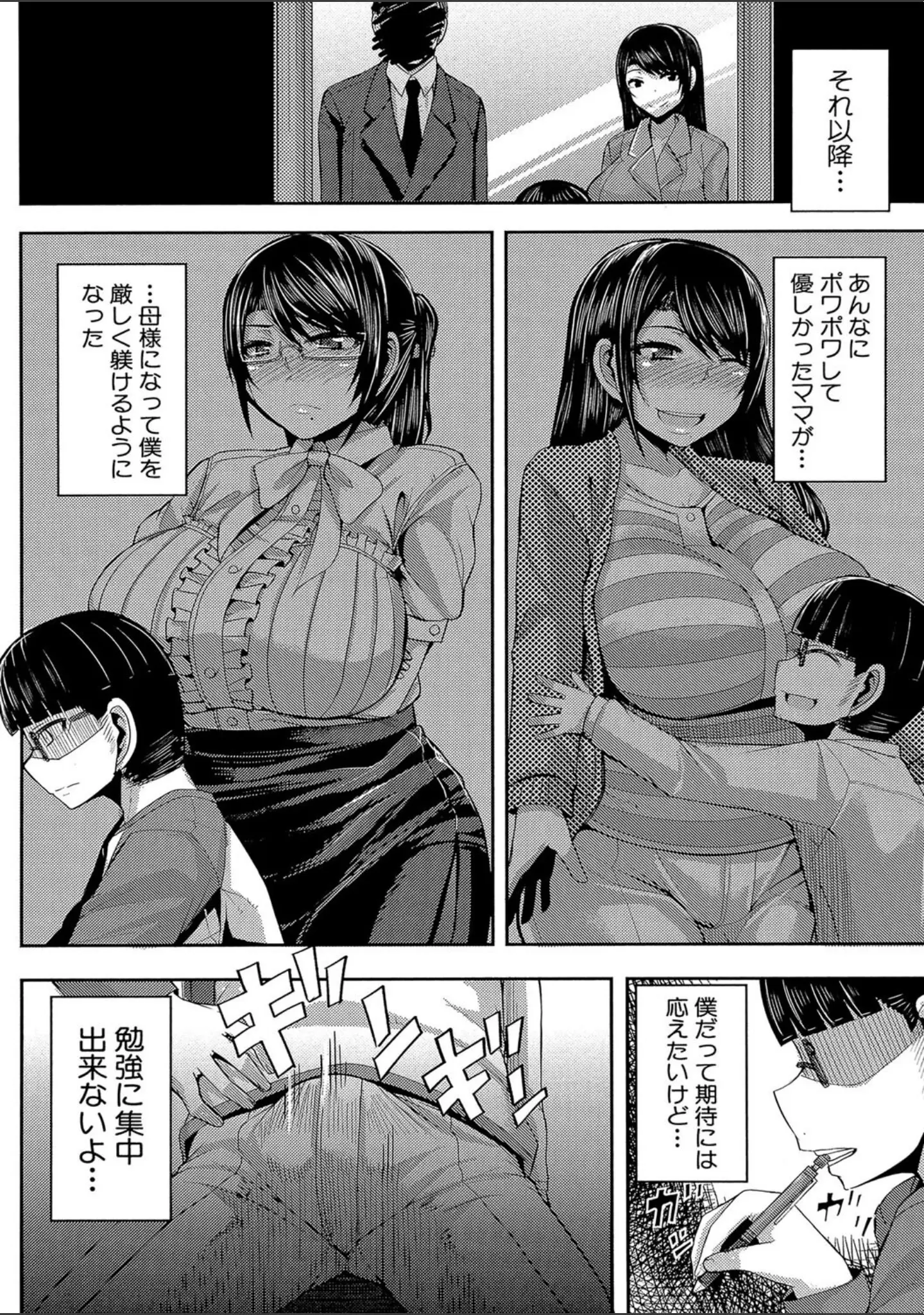 「母乳（MUJIN COMICS 名作集 vol.15）（ゆたかめ/マスタングR/小峯つばさ/武輝導明）」（ゆたかめ） 試し読み 6ページ目