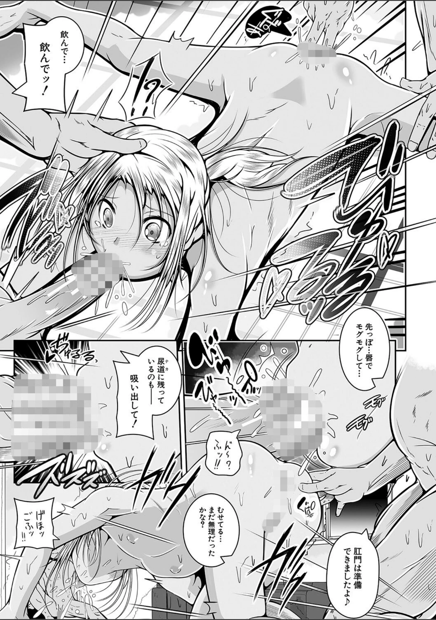 「娘と母の穴比べ」（冬嗣） 試し読み 26ページ目