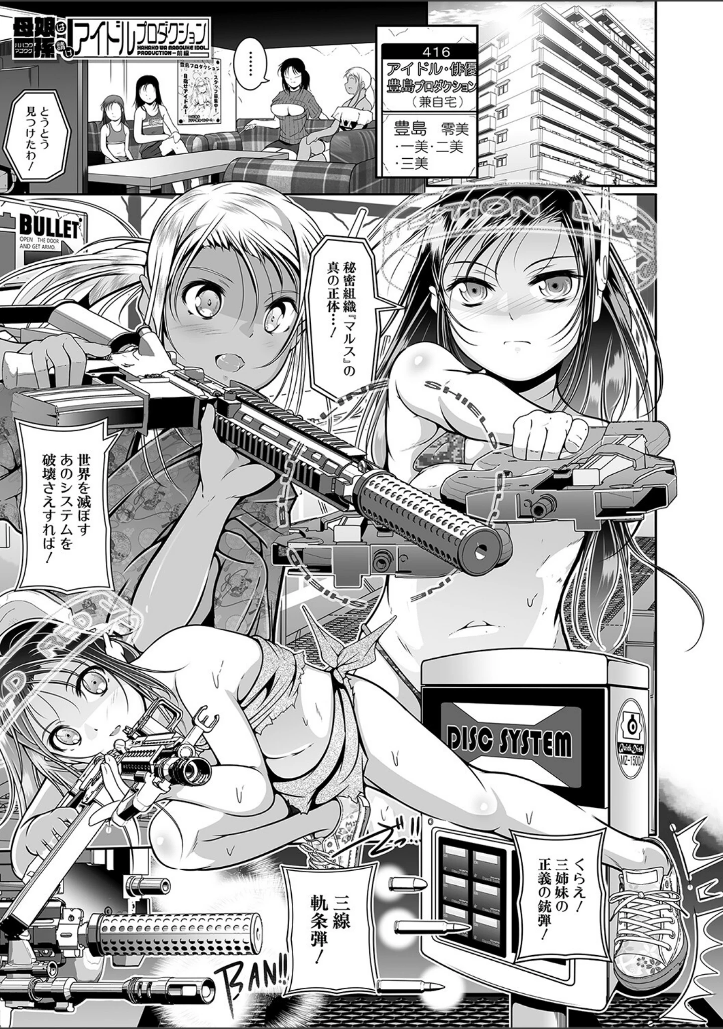 「娘と母の穴比べ」（冬嗣） 試し読み 2ページ目