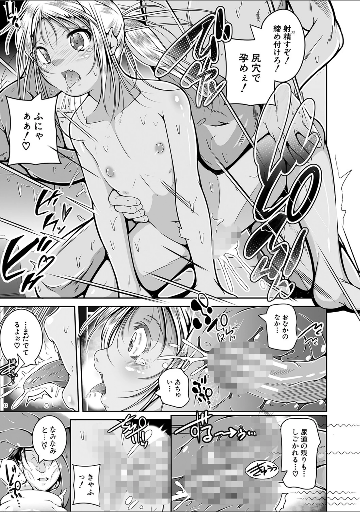 「娘と母の穴比べ」（冬嗣） 試し読み 30ページ目