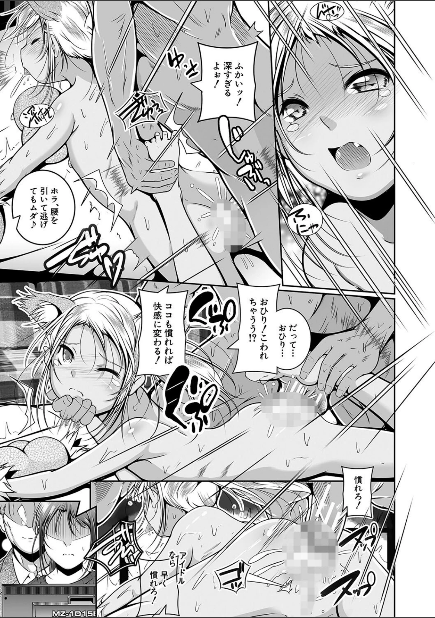 「娘と母の穴比べ」（冬嗣） 試し読み 34ページ目