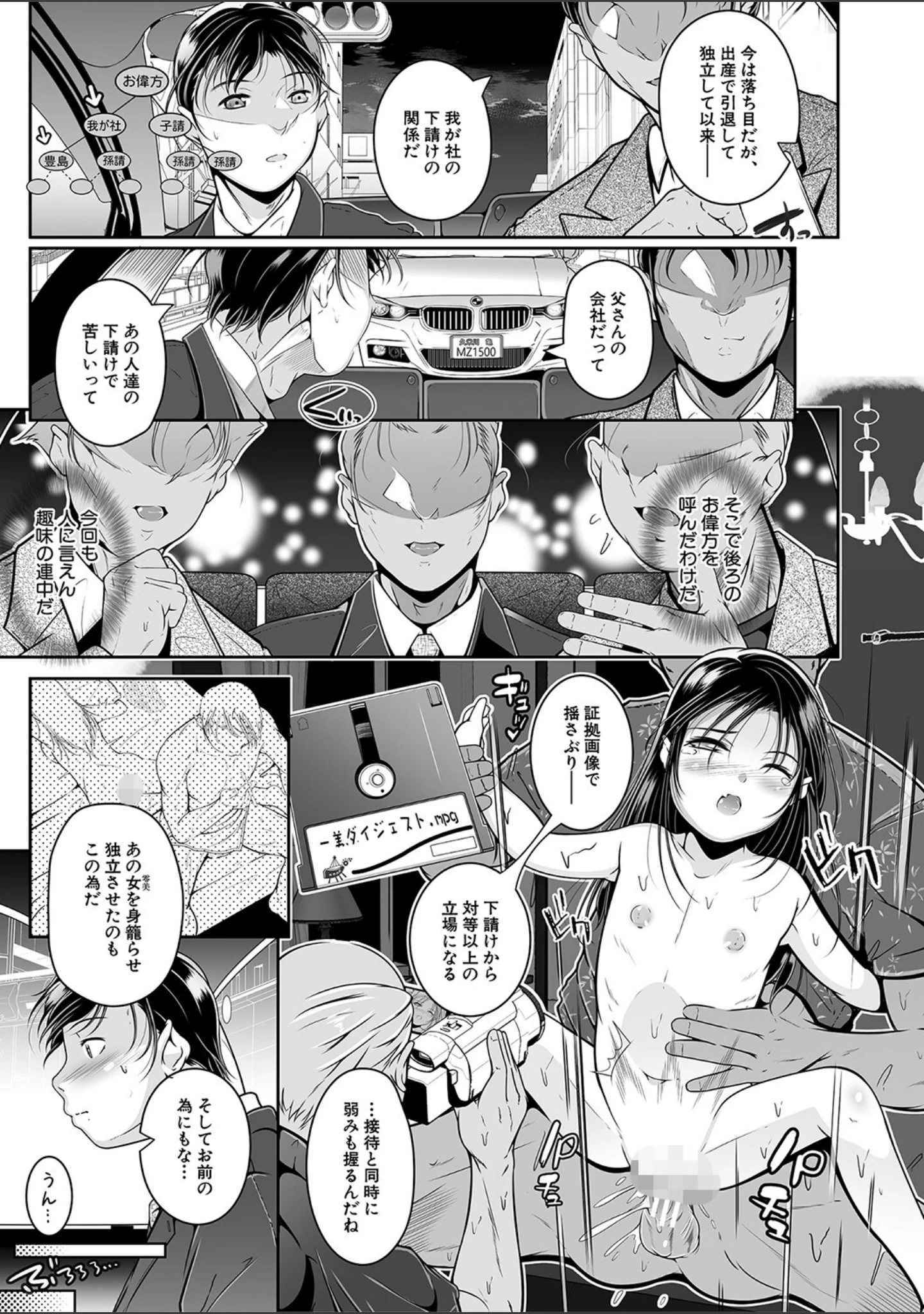 「娘と母の穴比べ」（冬嗣） 試し読み 6ページ目