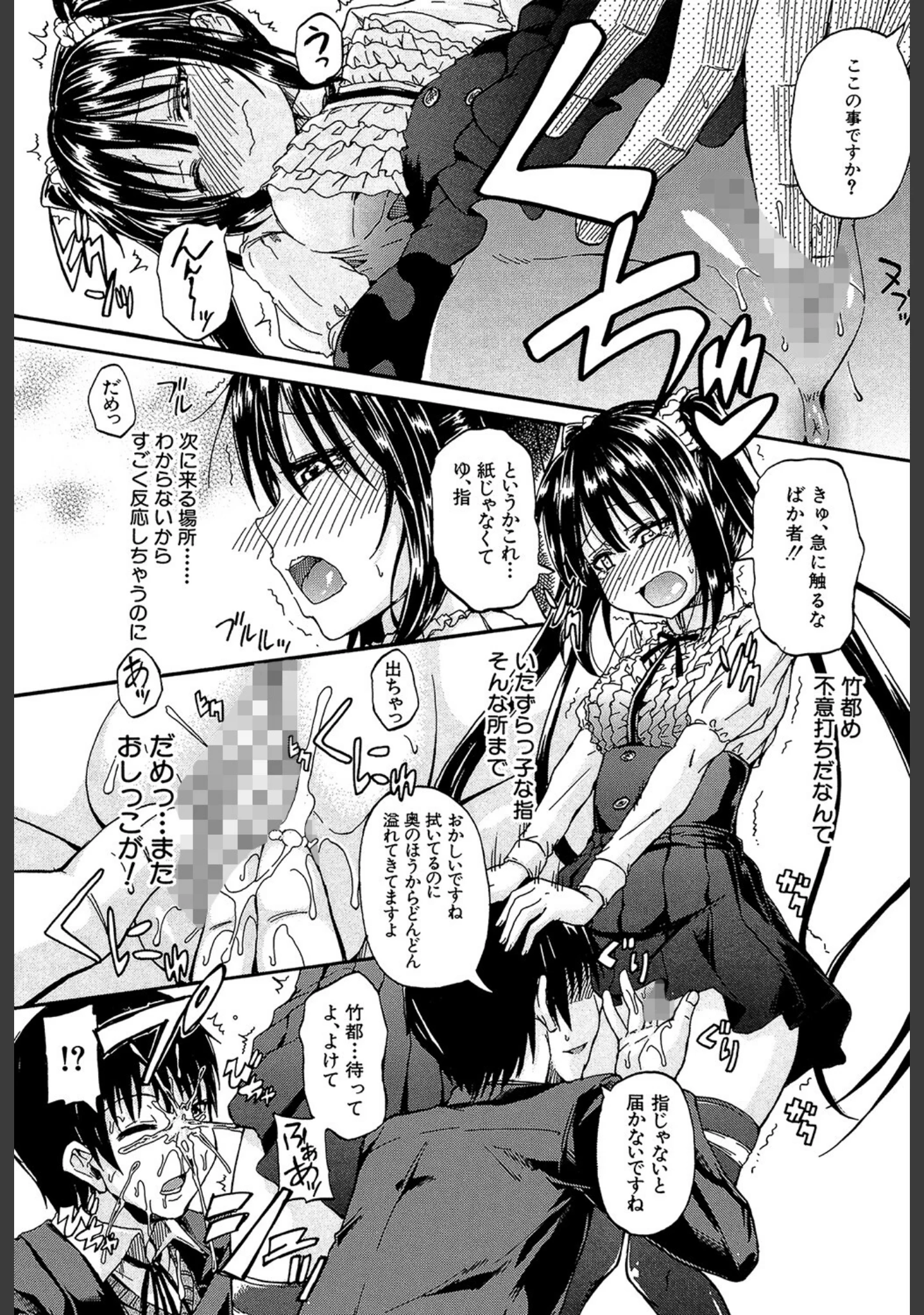 「おしっこ×おしっ娘」（高城ごーや） 試し読み 14ページ目
