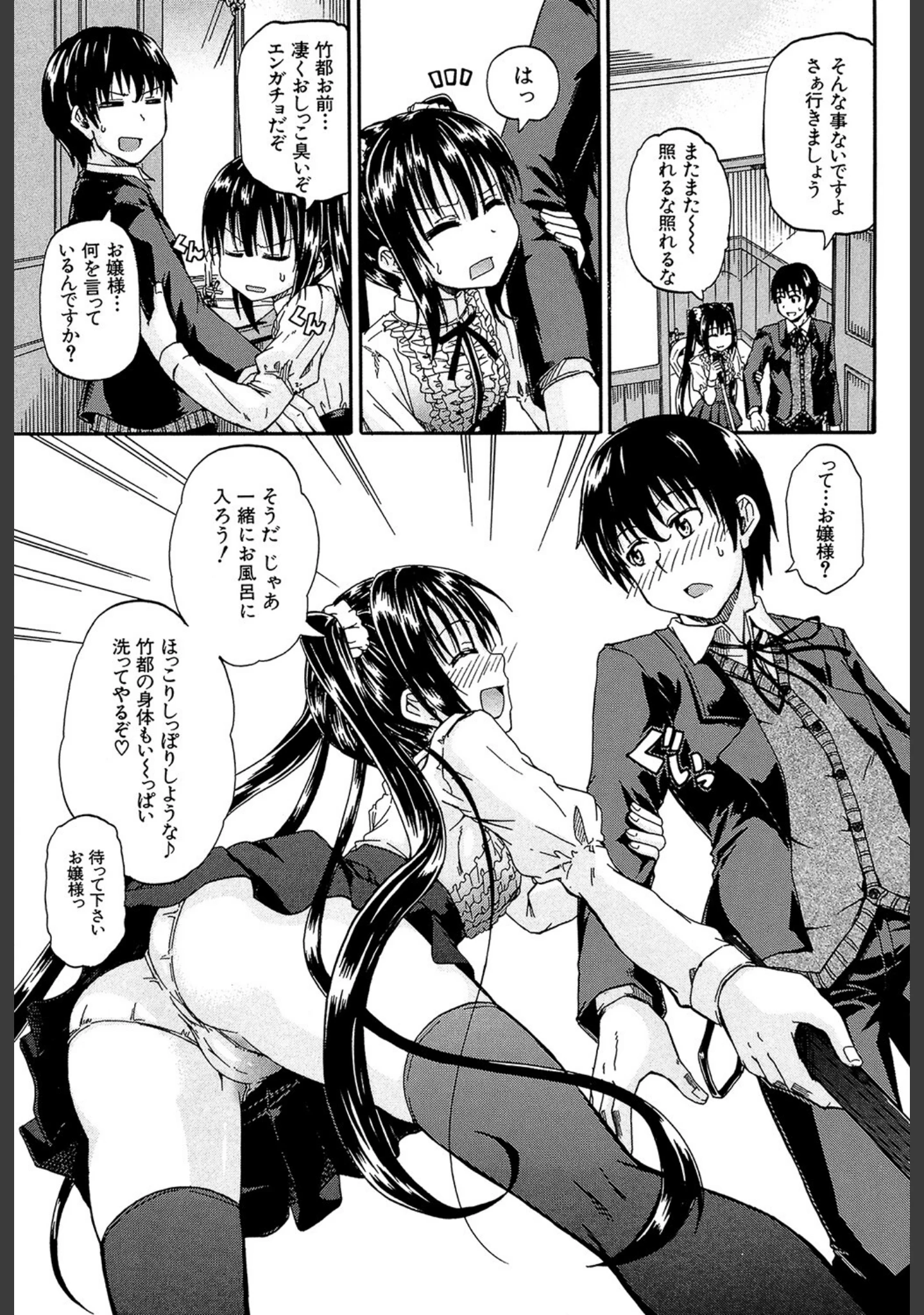 「おしっこ×おしっ娘」（高城ごーや） 試し読み 16ページ目