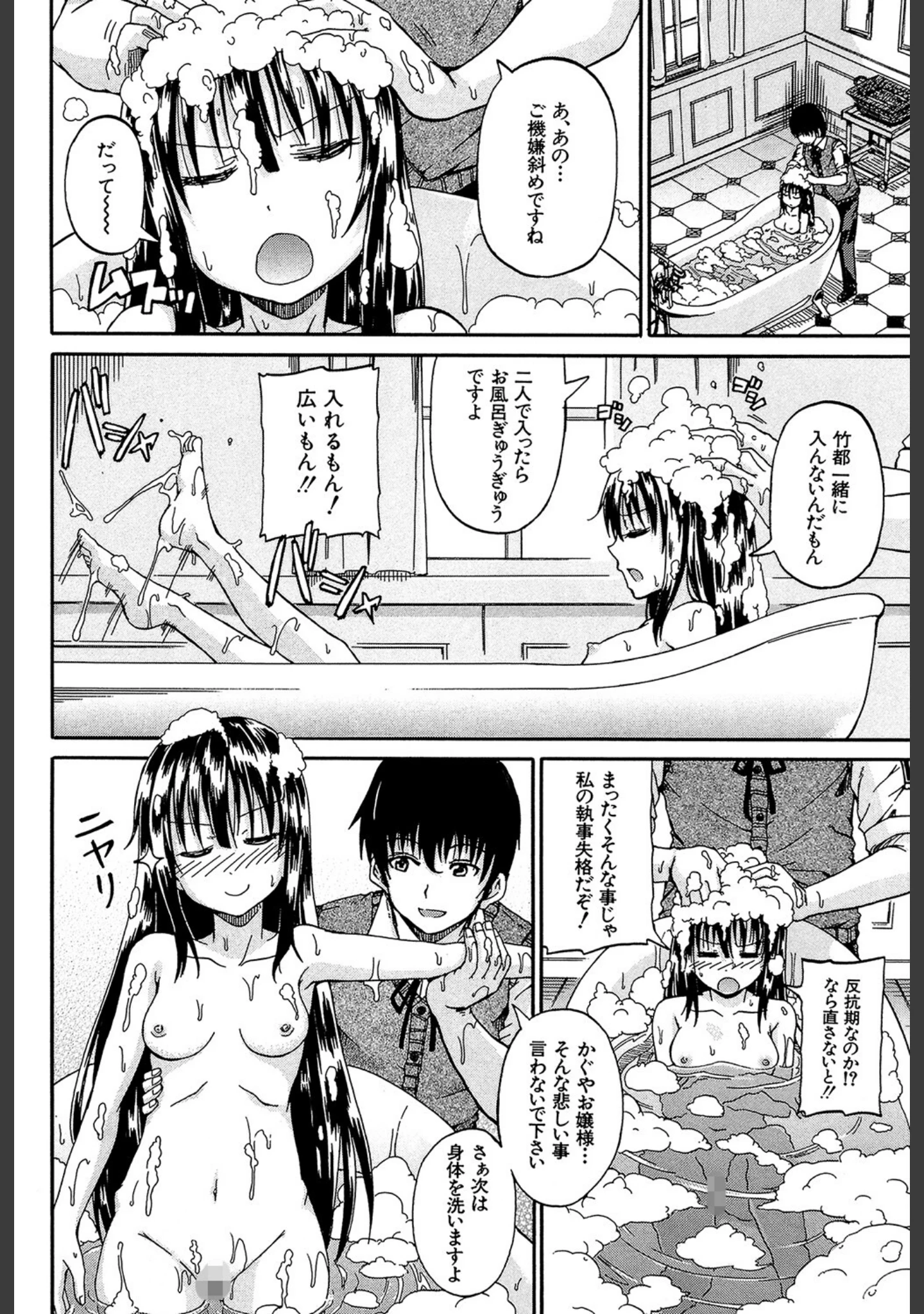 「おしっこ×おしっ娘」（高城ごーや） 試し読み 17ページ目