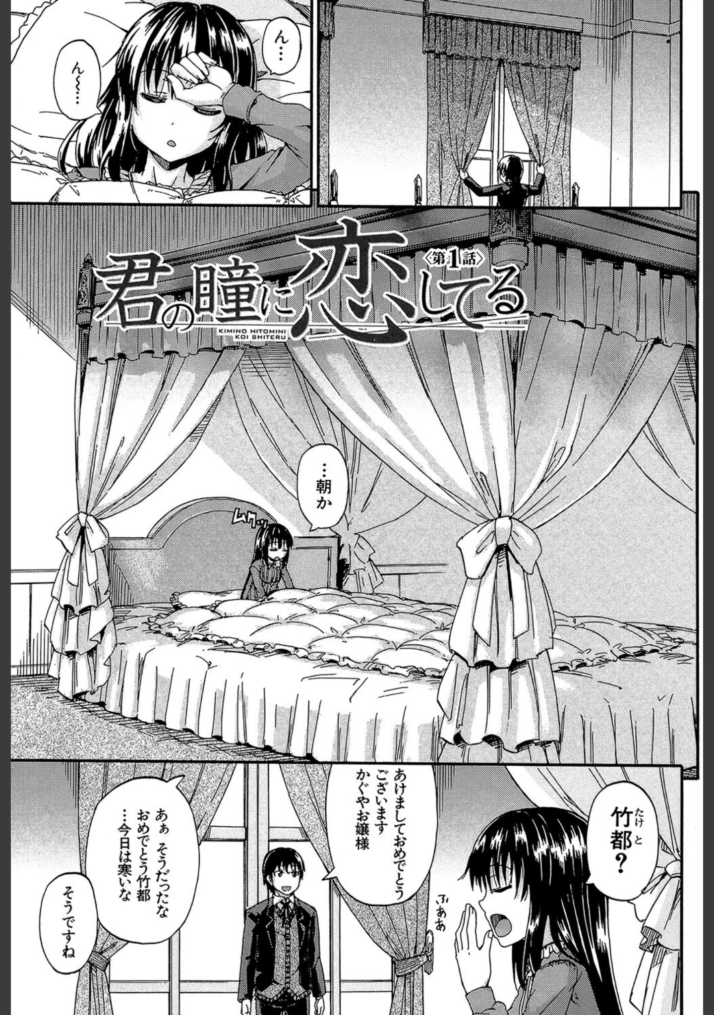 「おしっこ×おしっ娘」（高城ごーや） 試し読み 2ページ目