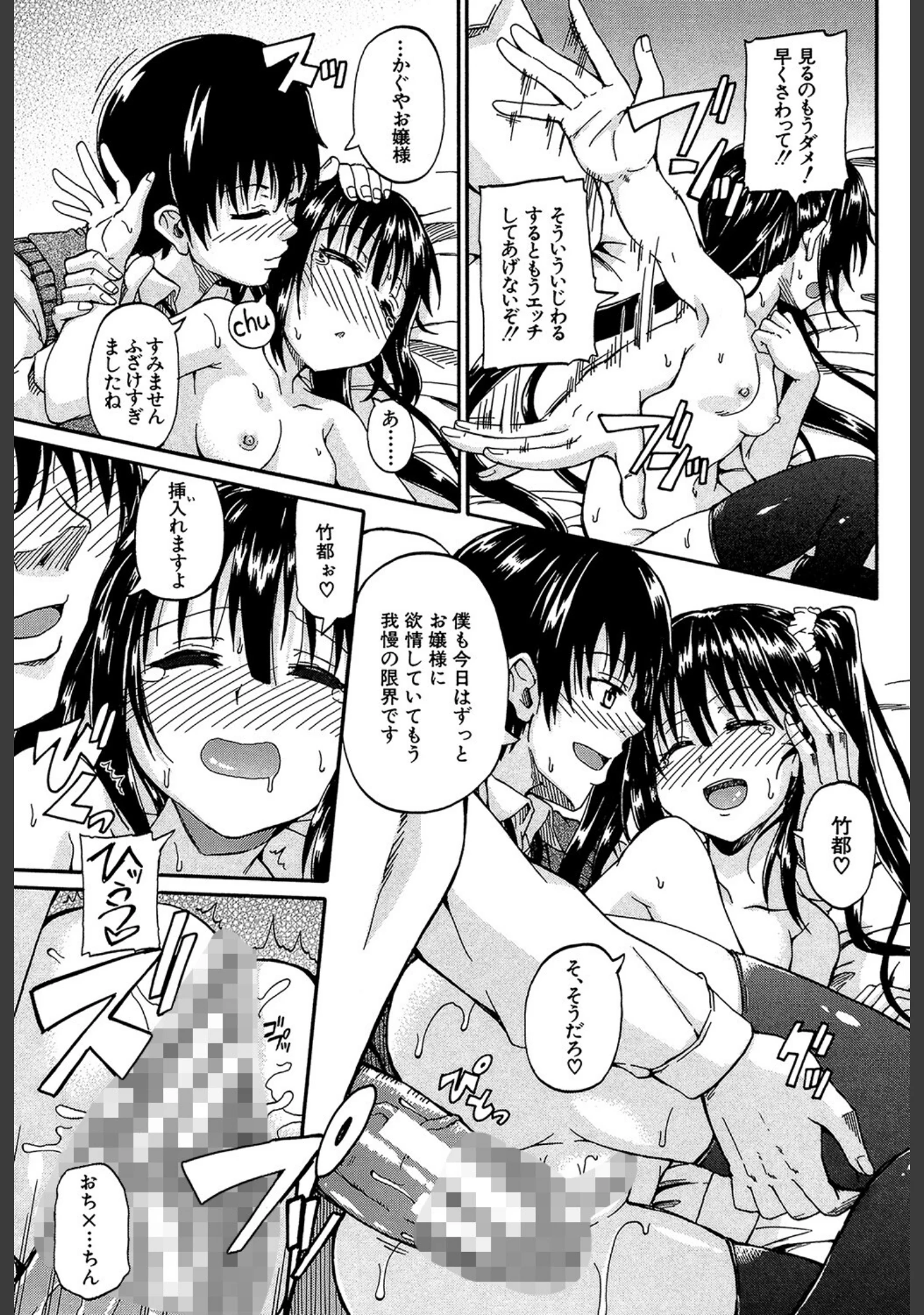 「おしっこ×おしっ娘」（高城ごーや） 試し読み 30ページ目