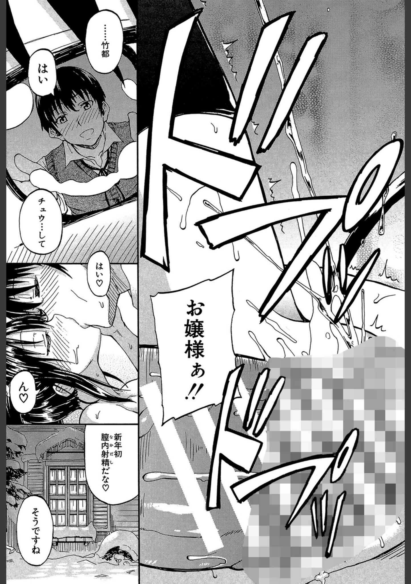 「おしっこ×おしっ娘」（高城ごーや） 試し読み 46ページ目