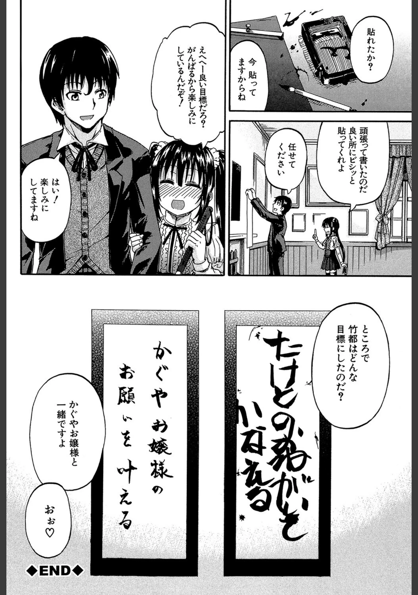 「おしっこ×おしっ娘」（高城ごーや） 試し読み 47ページ目