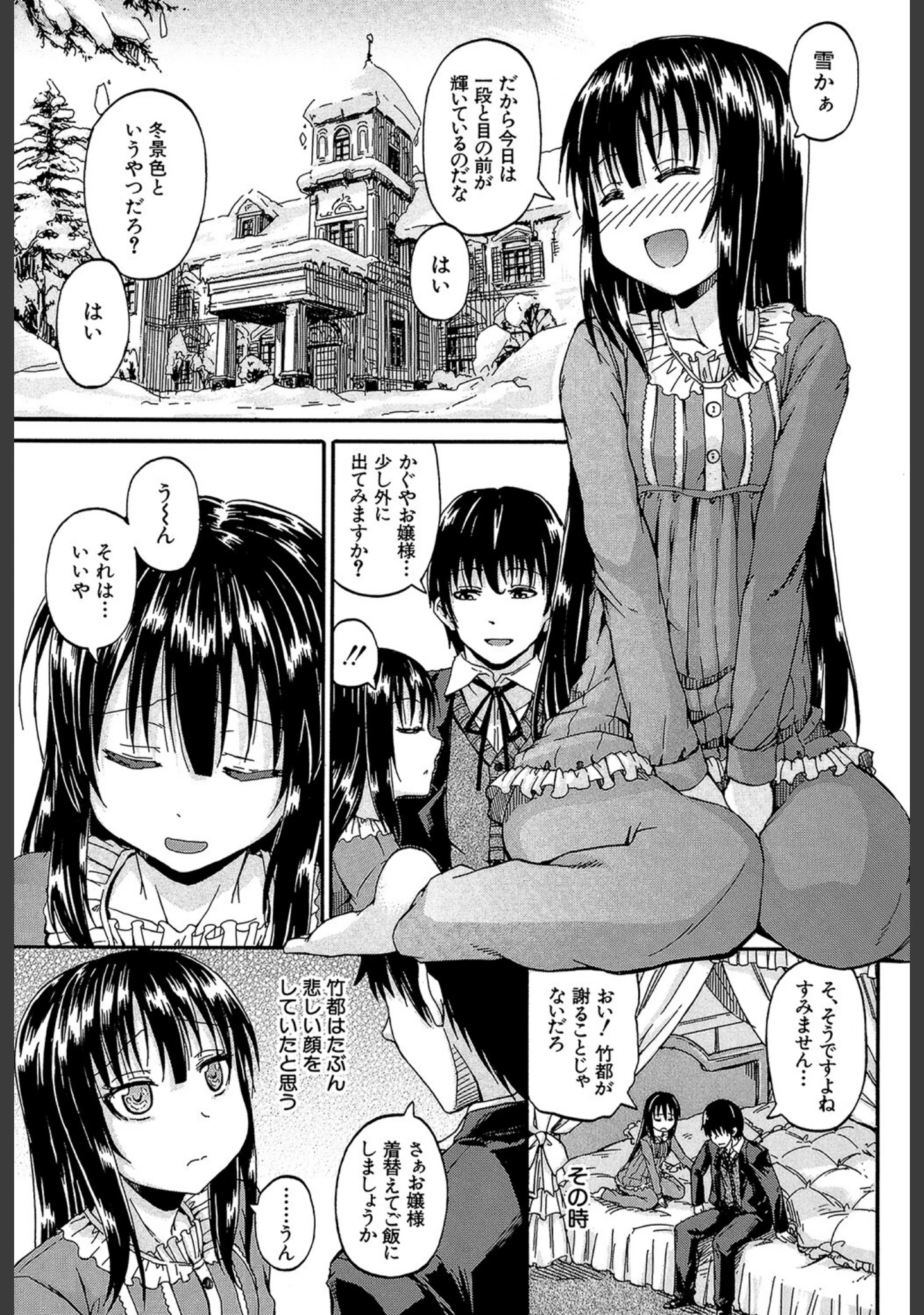 「おしっこ×おしっ娘」（高城ごーや） 試し読み 4ページ目