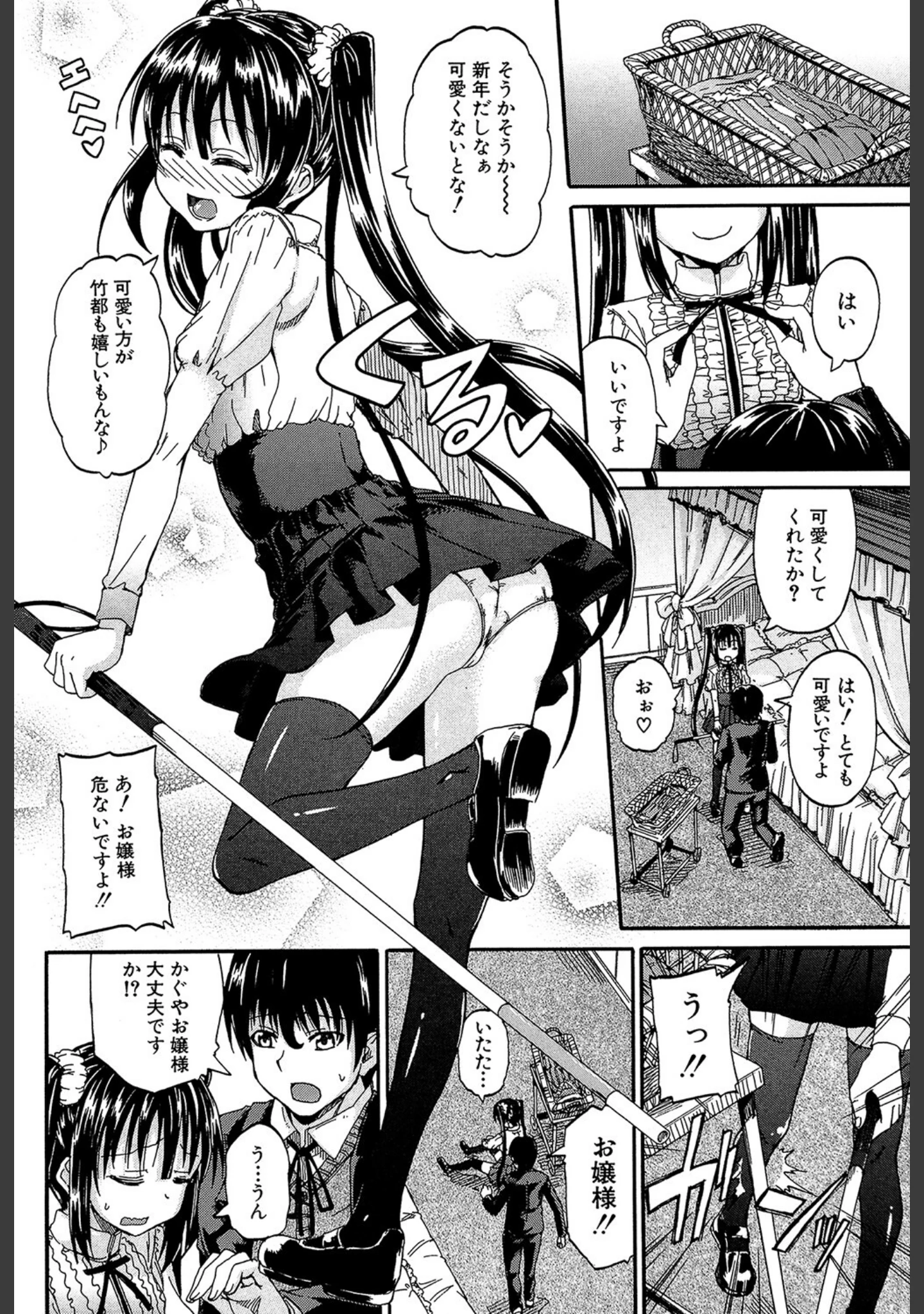 「おしっこ×おしっ娘」（高城ごーや） 試し読み 5ページ目