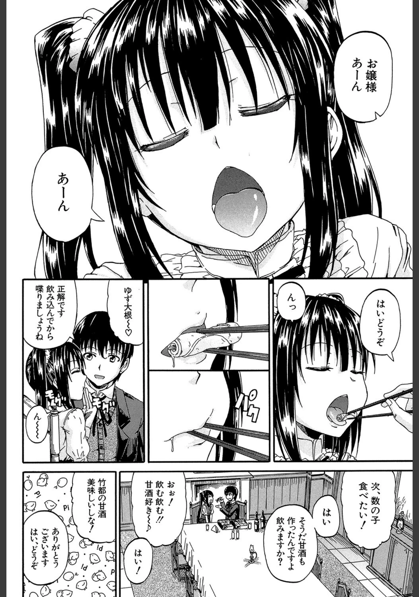 「おしっこ×おしっ娘」（高城ごーや） 試し読み 7ページ目