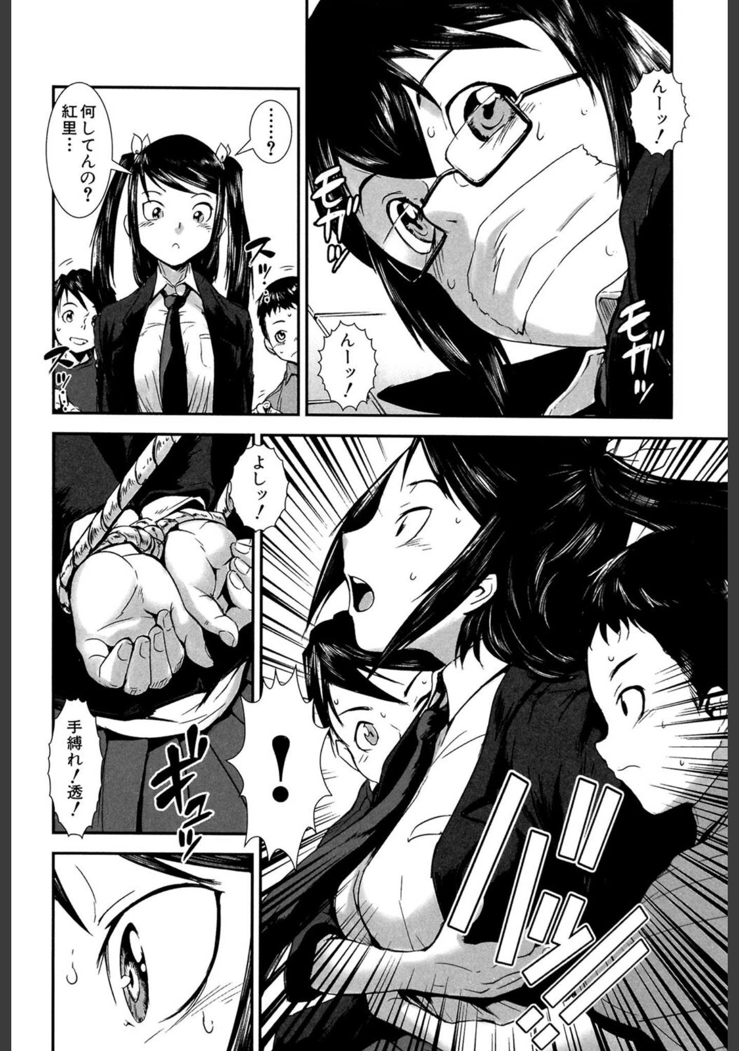「姉弟交姦」（下月重吾） 試し読み 9ページ目