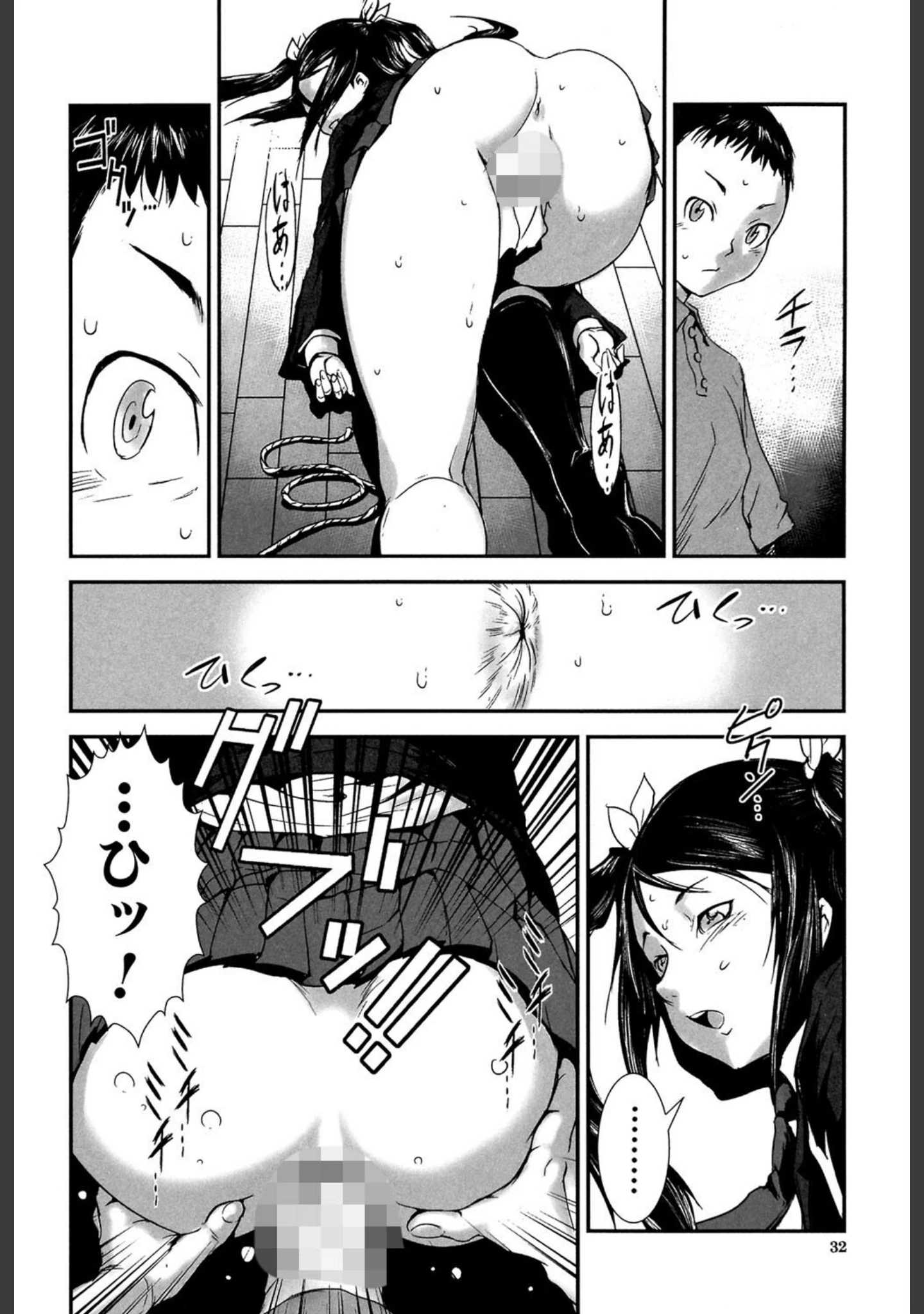「姉弟交姦」（下月重吾） 試し読み 29ページ目