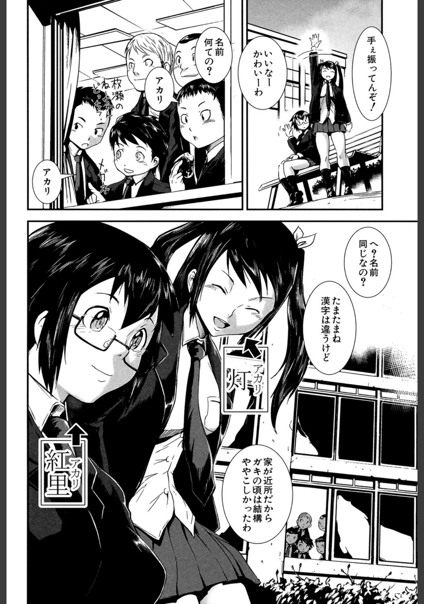 「姉弟交姦」（下月重吾） 試し読み 3ページ目