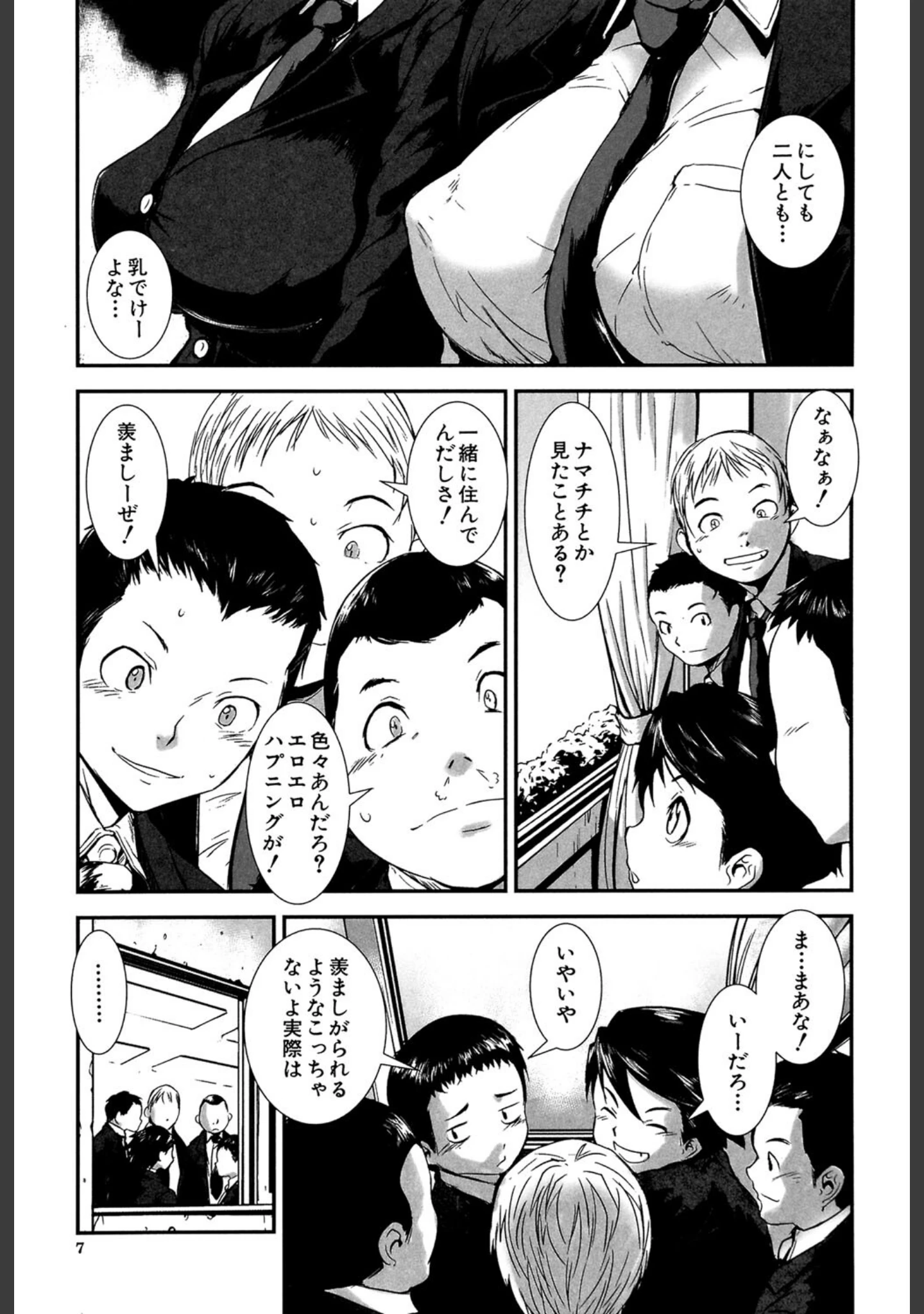 「姉弟交姦」（下月重吾） 試し読み 4ページ目