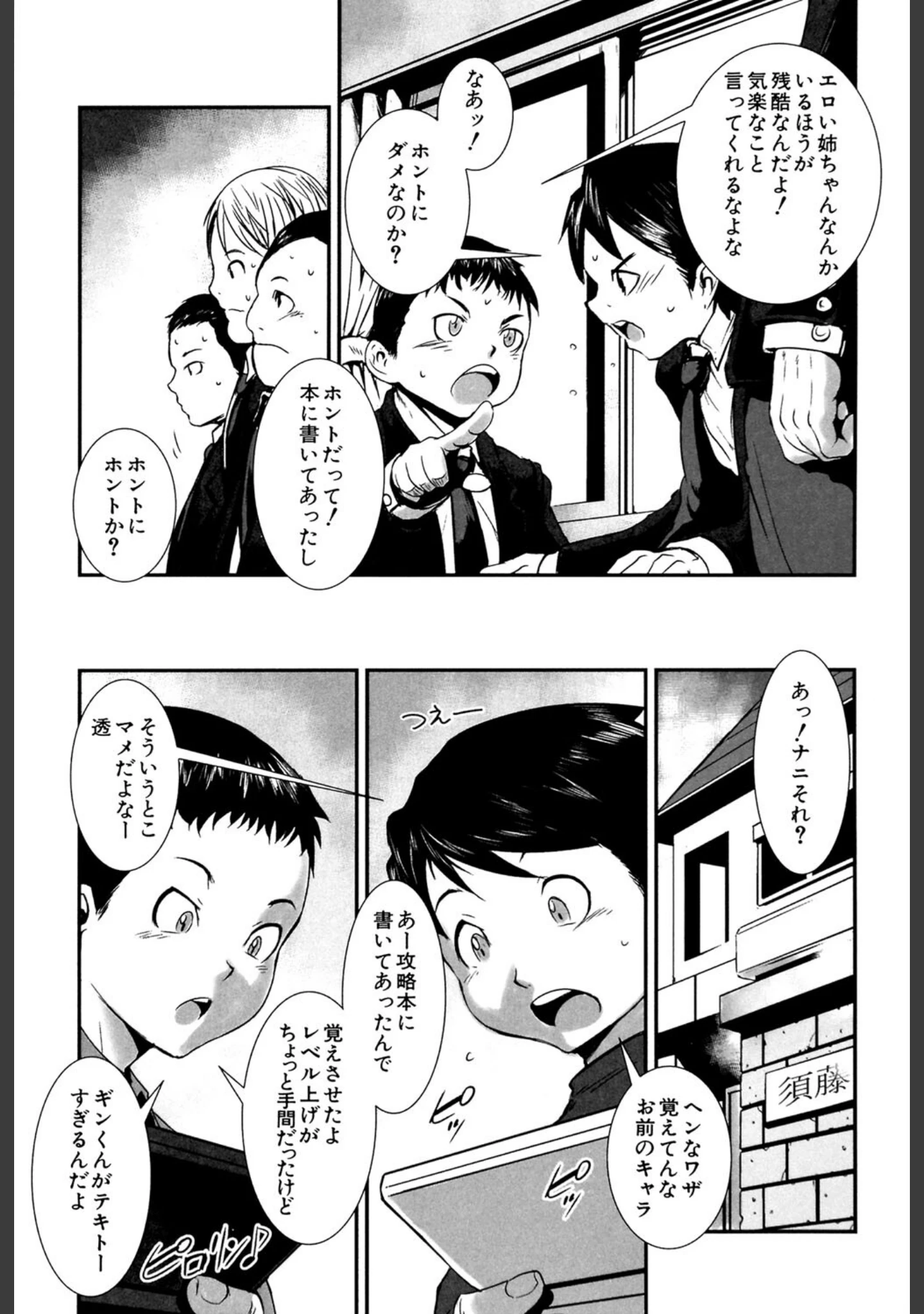 「姉弟交姦」（下月重吾） 試し読み 6ページ目