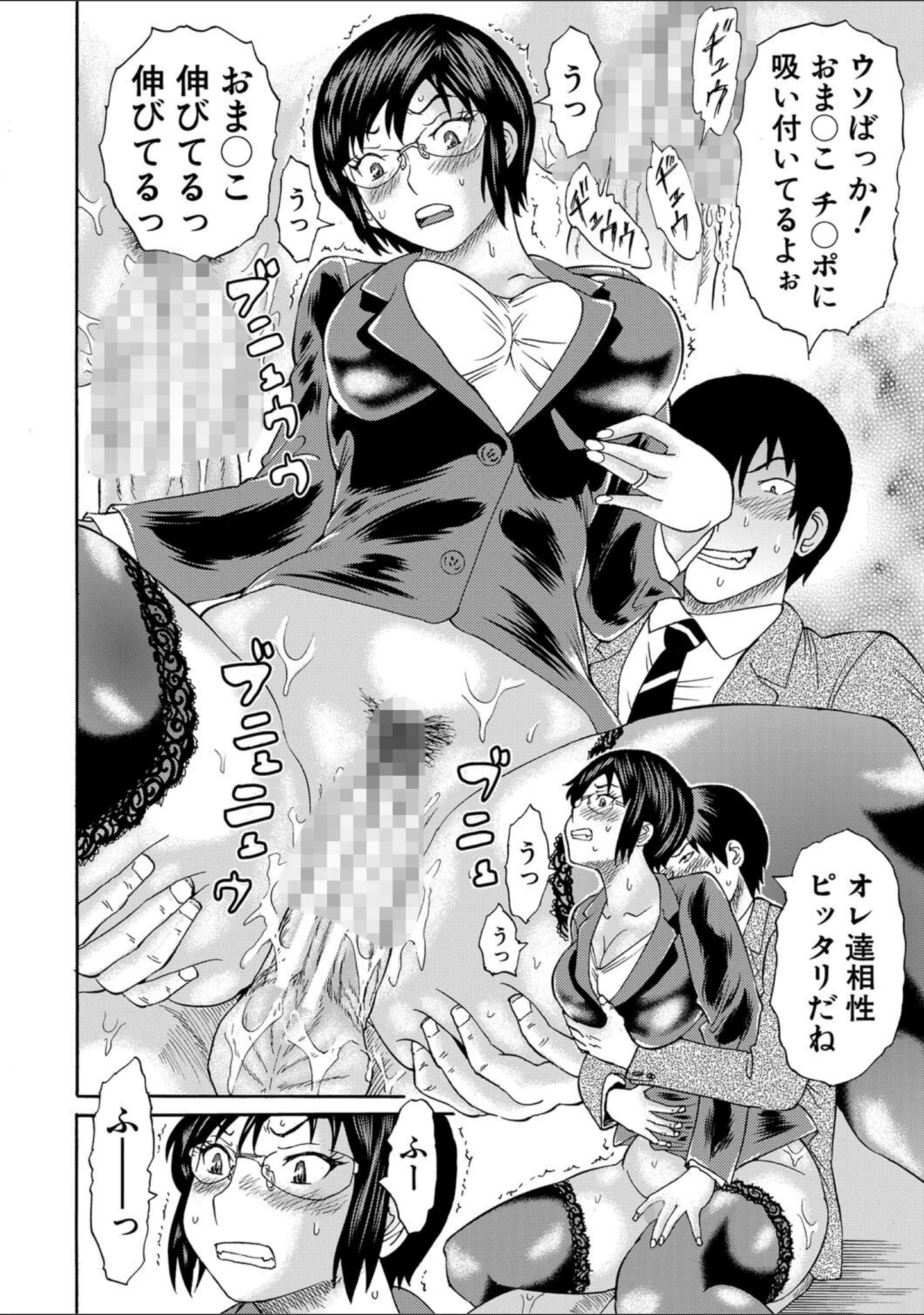 「新婚女教師●す」（はちの八八） 試し読み 19ページ目