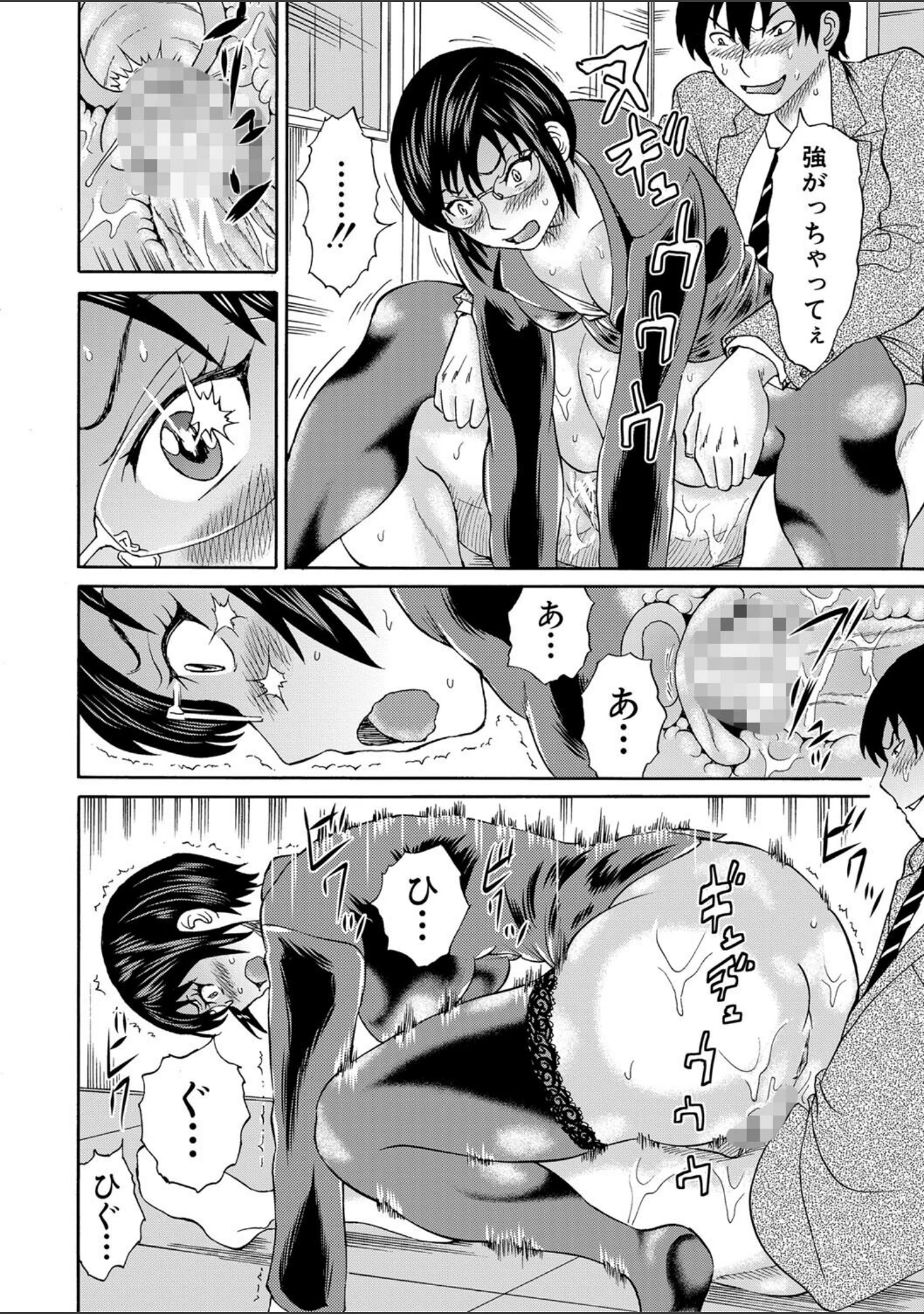 「新婚女教師●す」（はちの八八） 試し読み 21ページ目