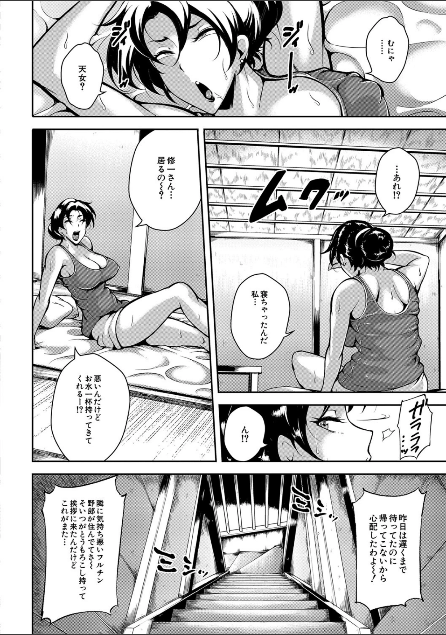 「雌尻狩り！！」（スタン☆ゴイゴビッチ） 試し読み 15ページ目