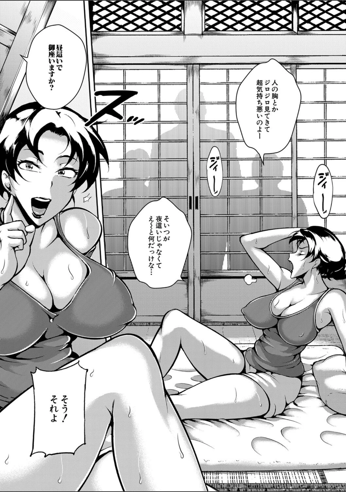 「雌尻狩り！！」（スタン☆ゴイゴビッチ） 試し読み 16ページ目