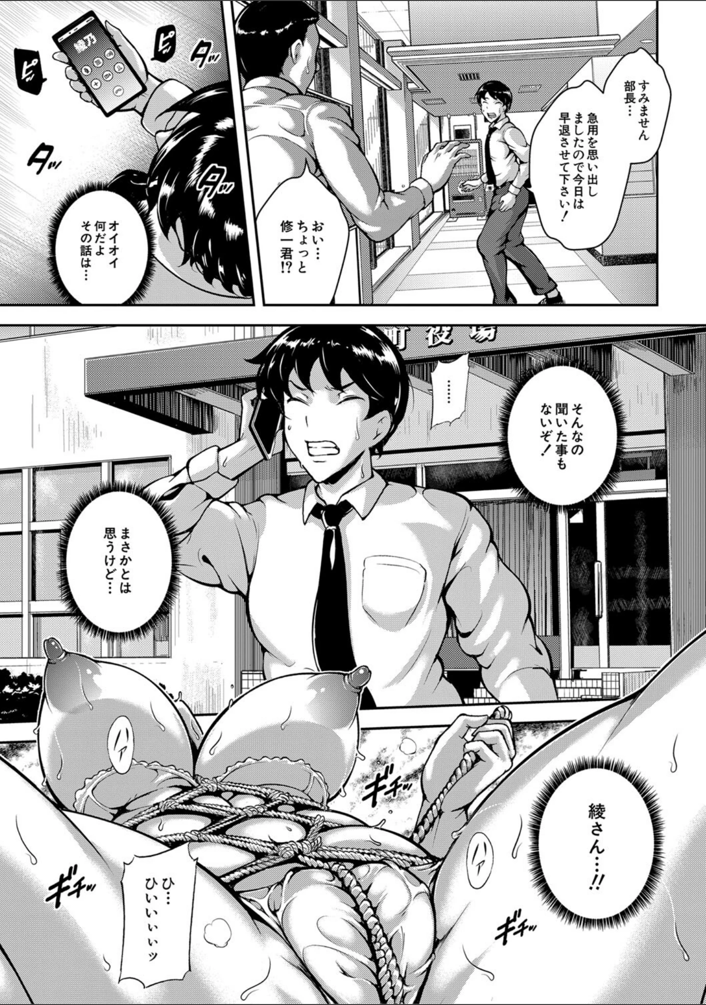 「雌尻狩り！！」（スタン☆ゴイゴビッチ） 試し読み 20ページ目