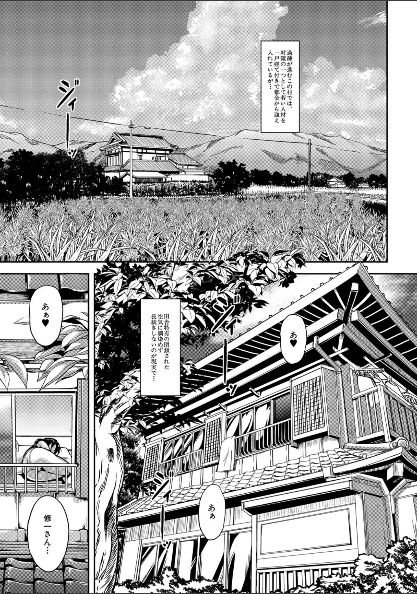 「雌尻狩り！！」（スタン☆ゴイゴビッチ） 試し読み 2ページ目