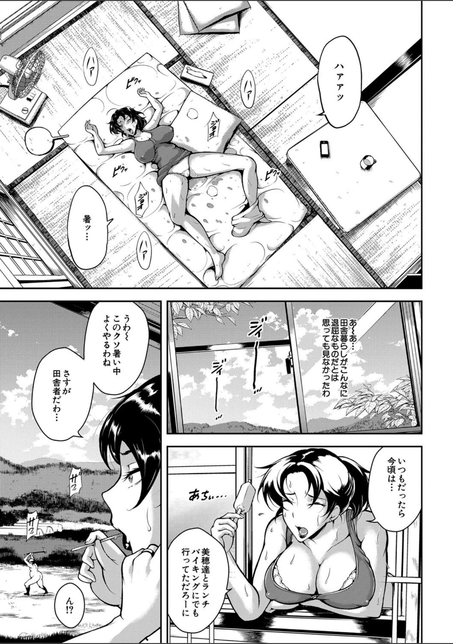 「雌尻狩り！！」（スタン☆ゴイゴビッチ） 試し読み 4ページ目