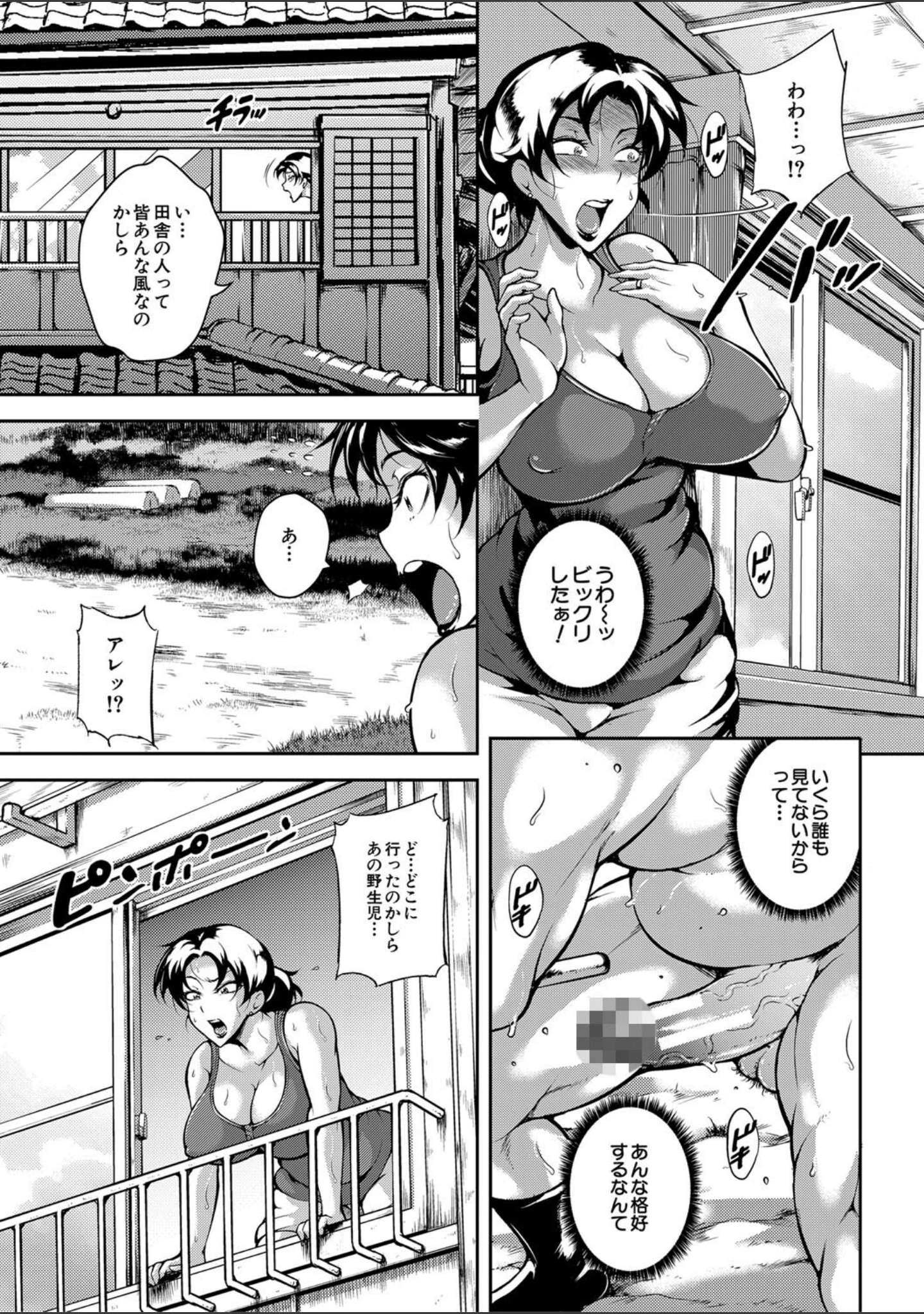 「雌尻狩り！！」（スタン☆ゴイゴビッチ） 試し読み 6ページ目