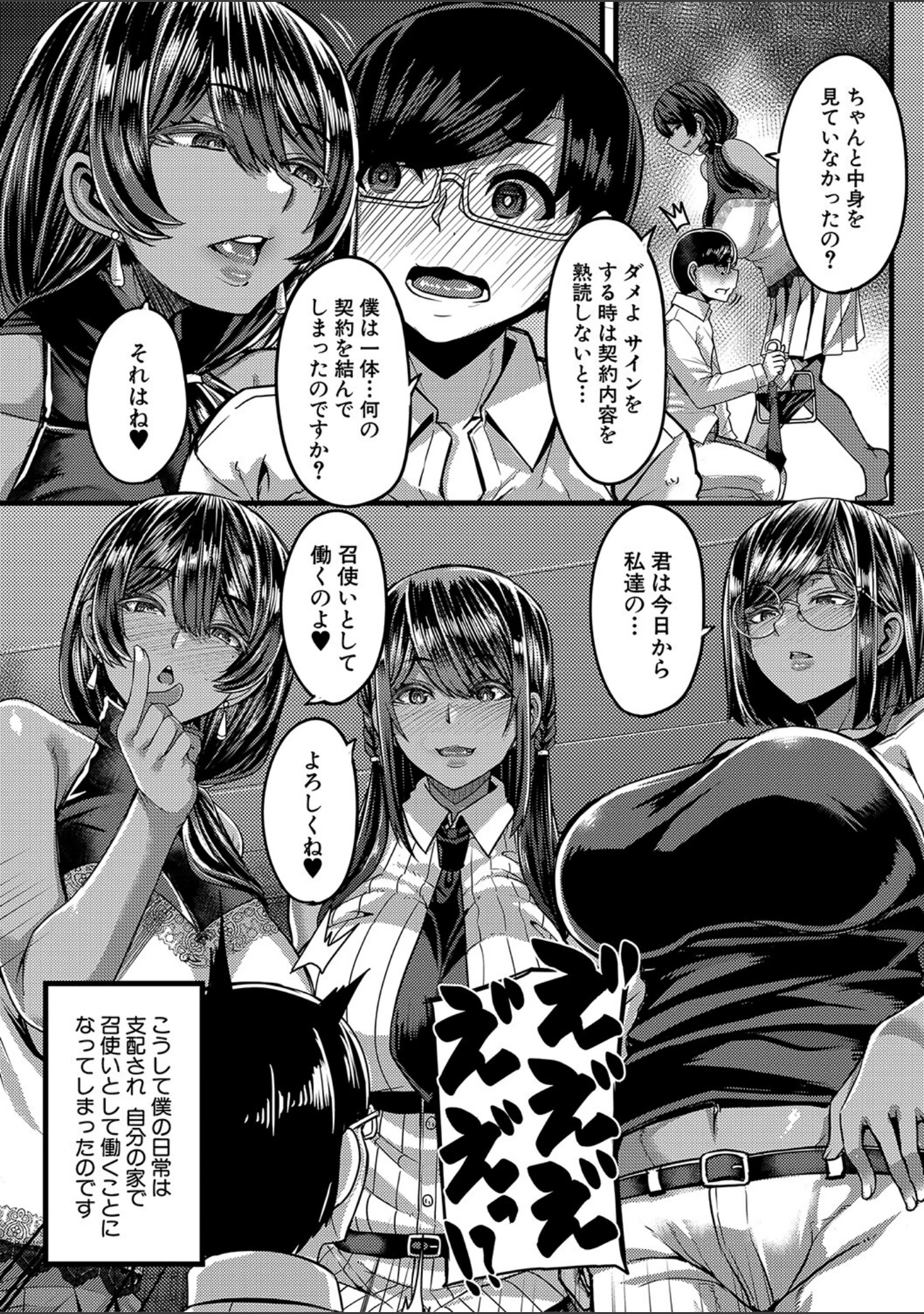 「褐色姫と秘密の契約【1話立ち読み付き】」（ゆたかめ） 試し読み 10ページ目