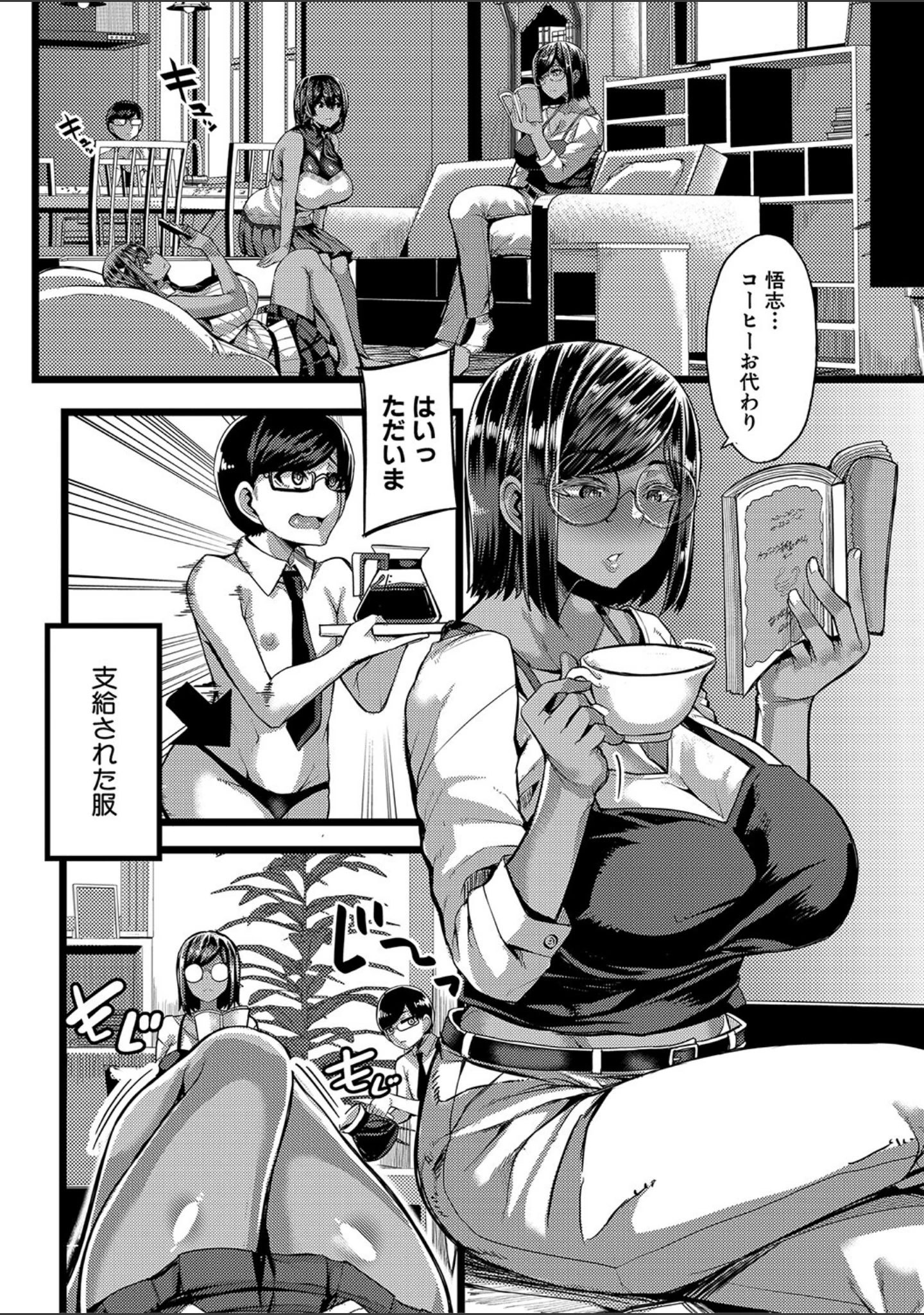 「褐色姫と秘密の契約【1話立ち読み付き】」（ゆたかめ） 試し読み 11ページ目