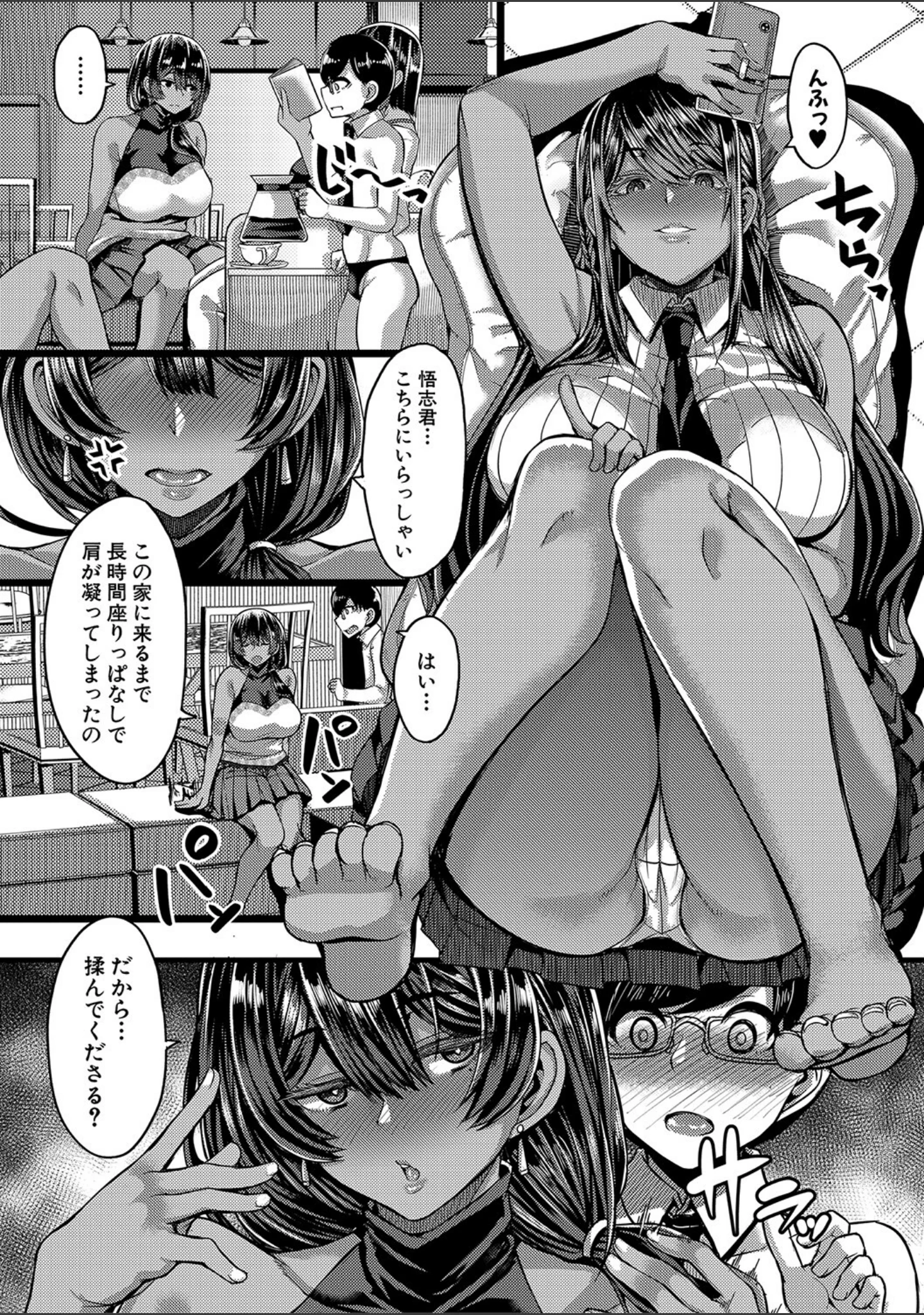「褐色姫と秘密の契約【1話立ち読み付き】」（ゆたかめ） 試し読み 12ページ目